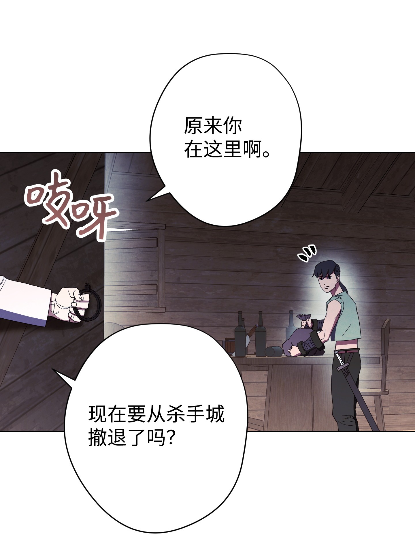 异世界开挂升级中48 最大危机