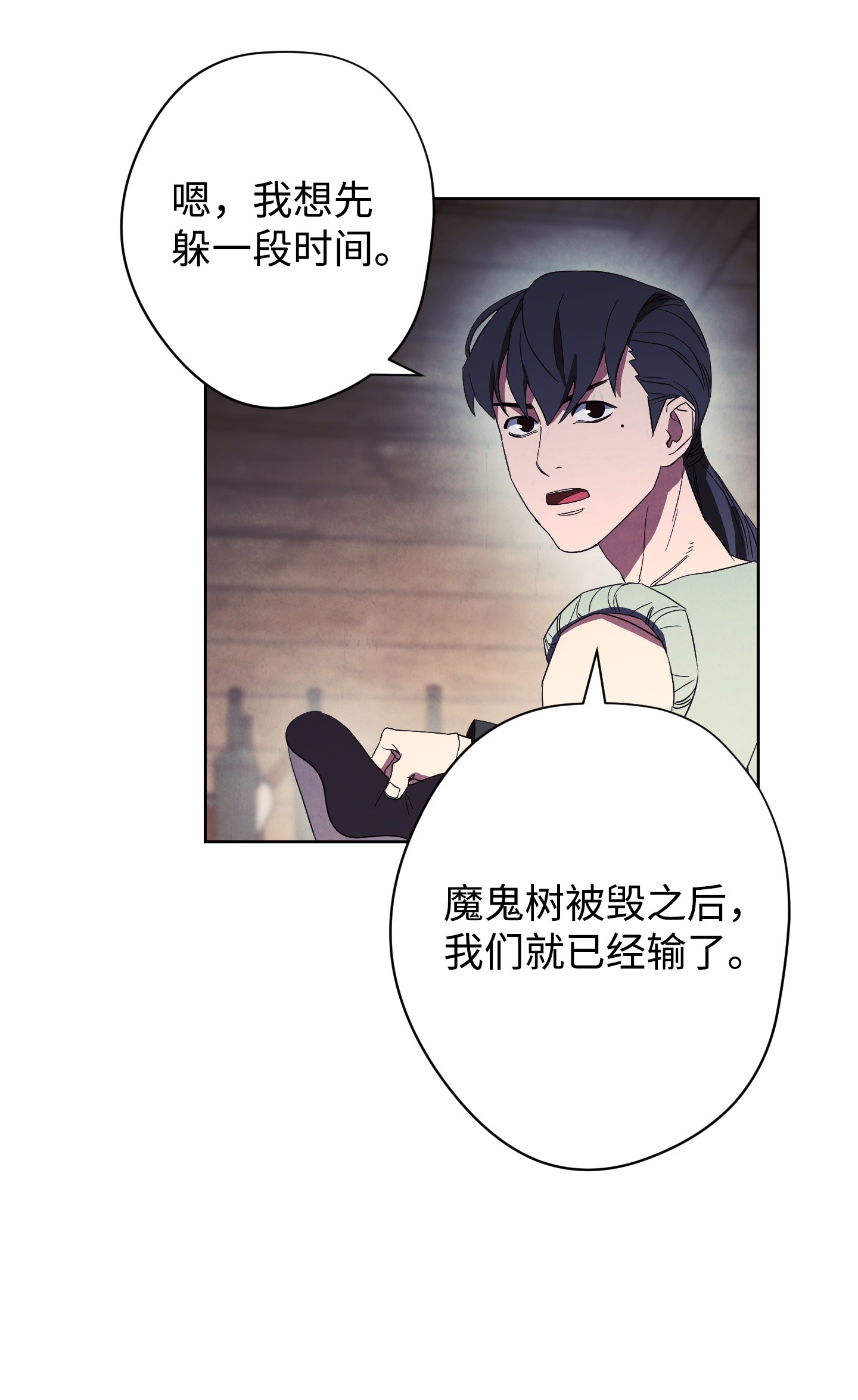 异世界开挂升级中48 最大危机