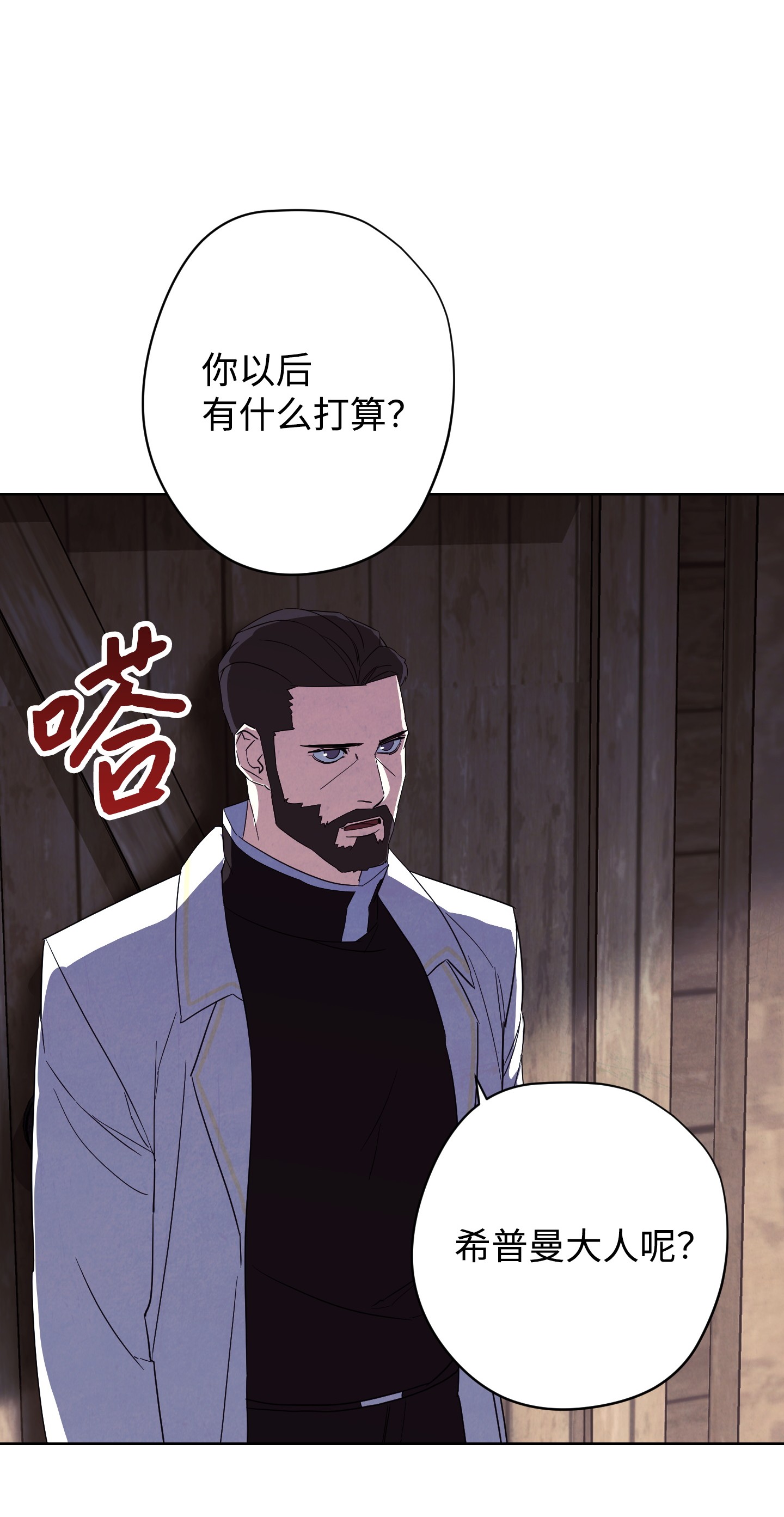 异世界开挂升级中48 最大危机