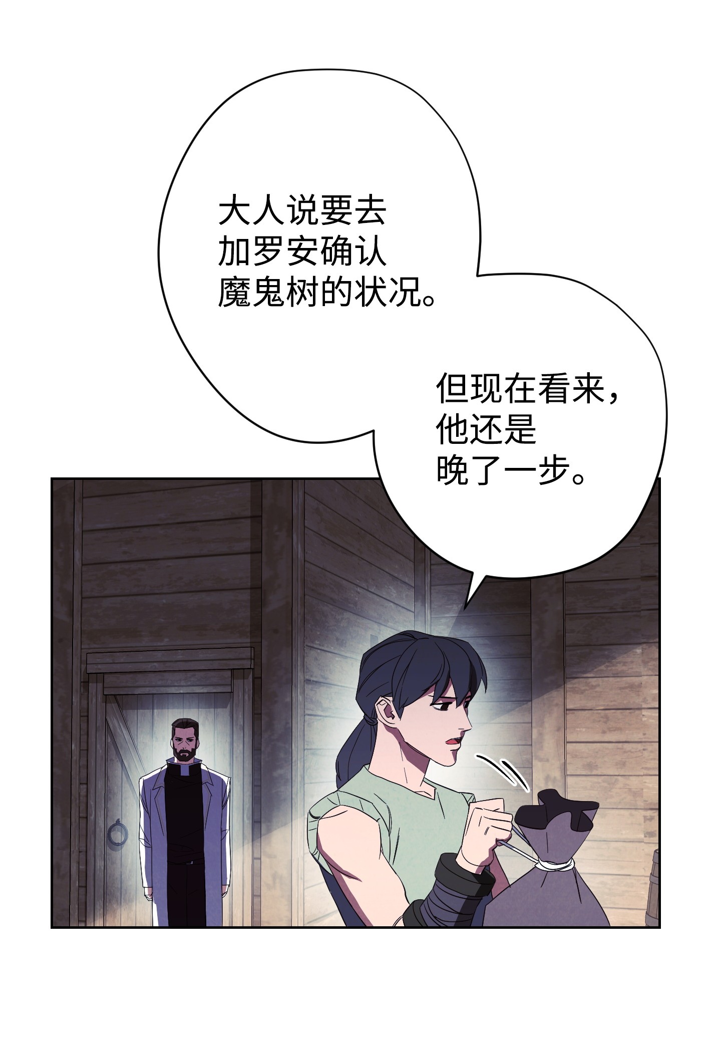 异世界开挂升级中48 最大危机