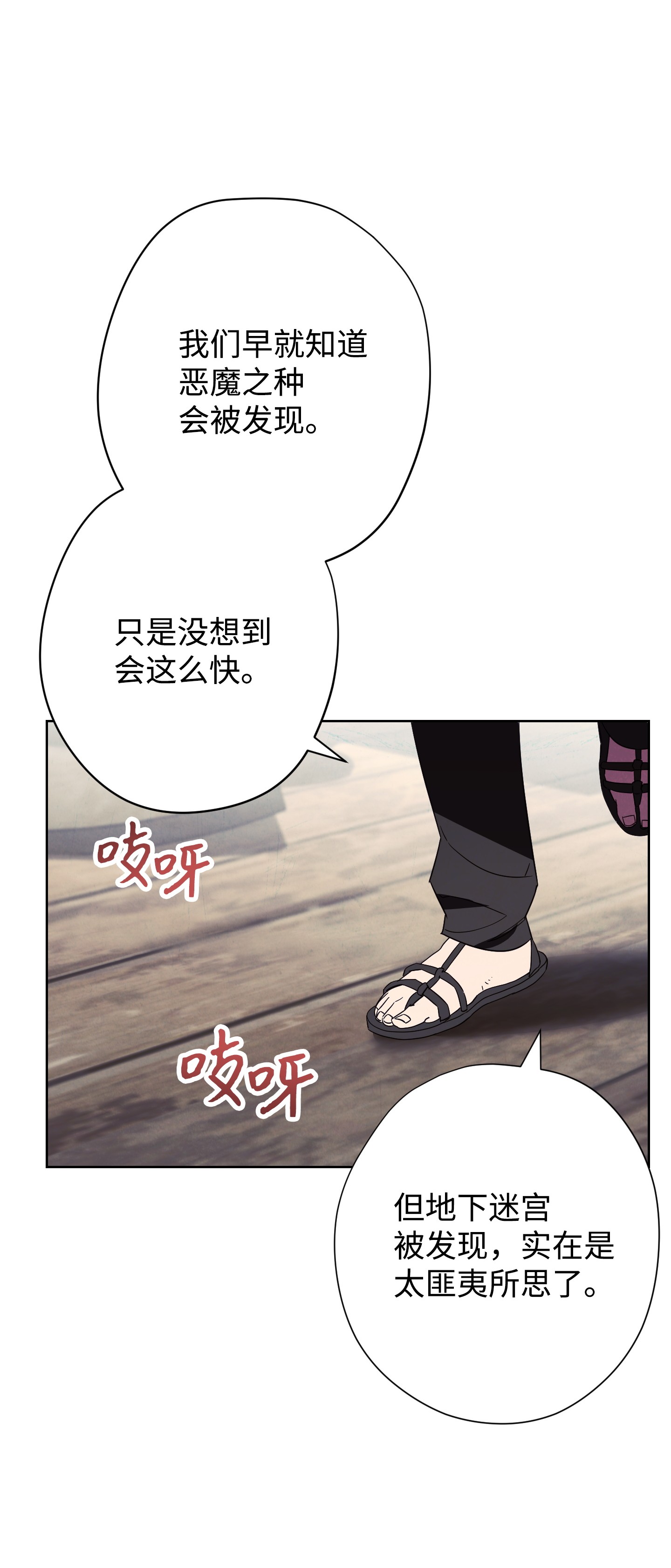 异世界开挂升级中48 最大危机