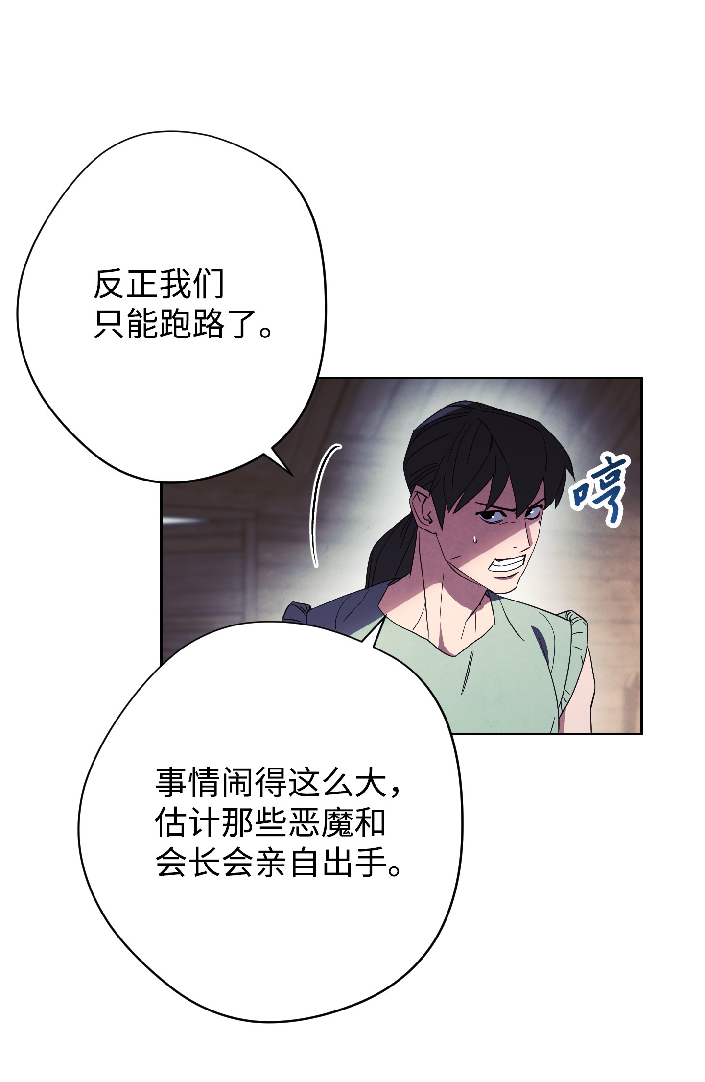 异世界开挂升级中48 最大危机