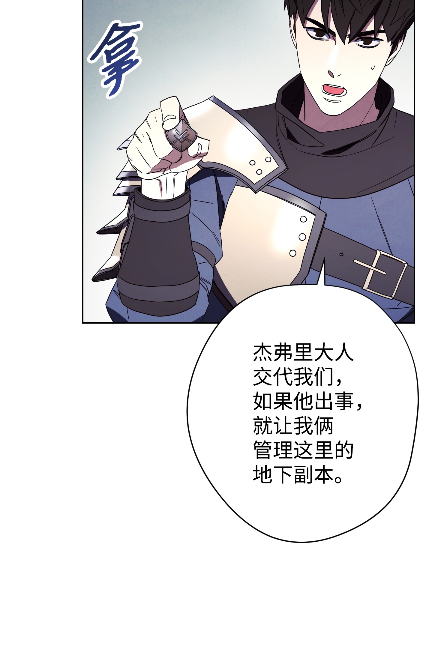 异世界开挂升级中48 最大危机