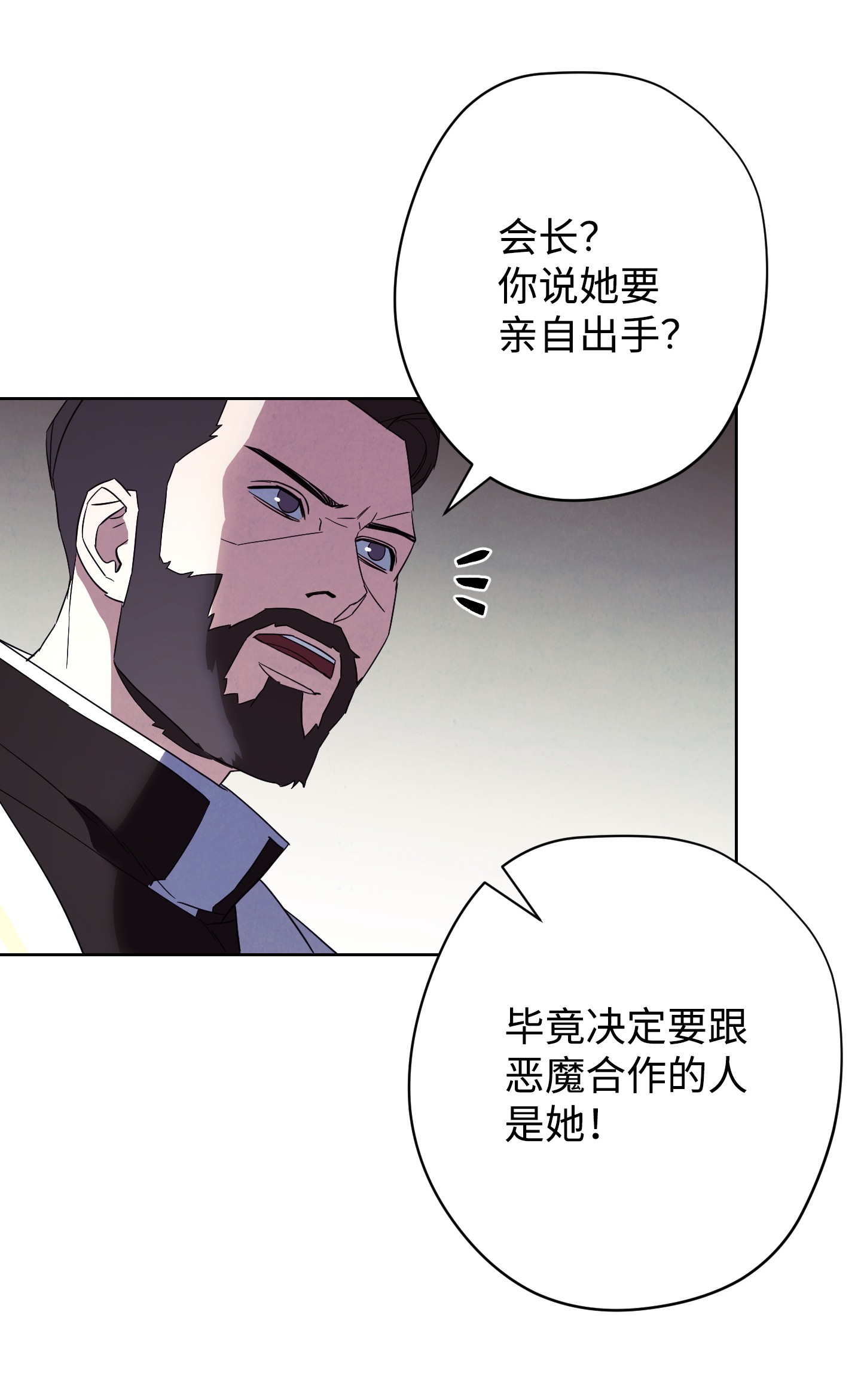 异世界开挂升级中48 最大危机