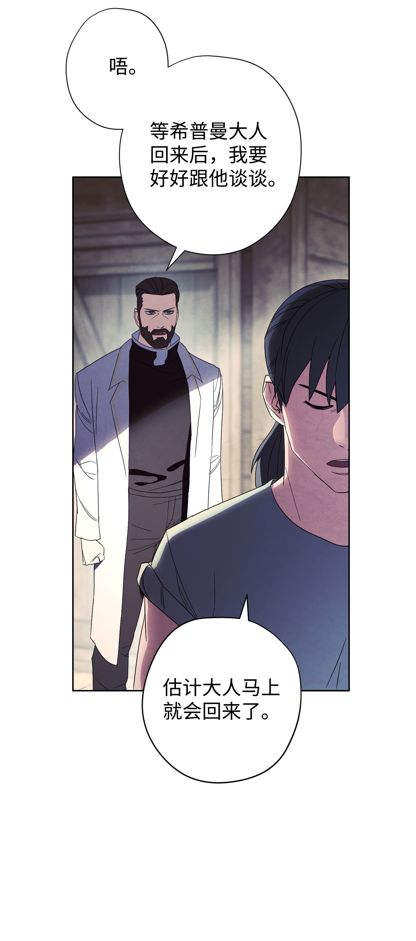 异世界开挂升级中48 最大危机