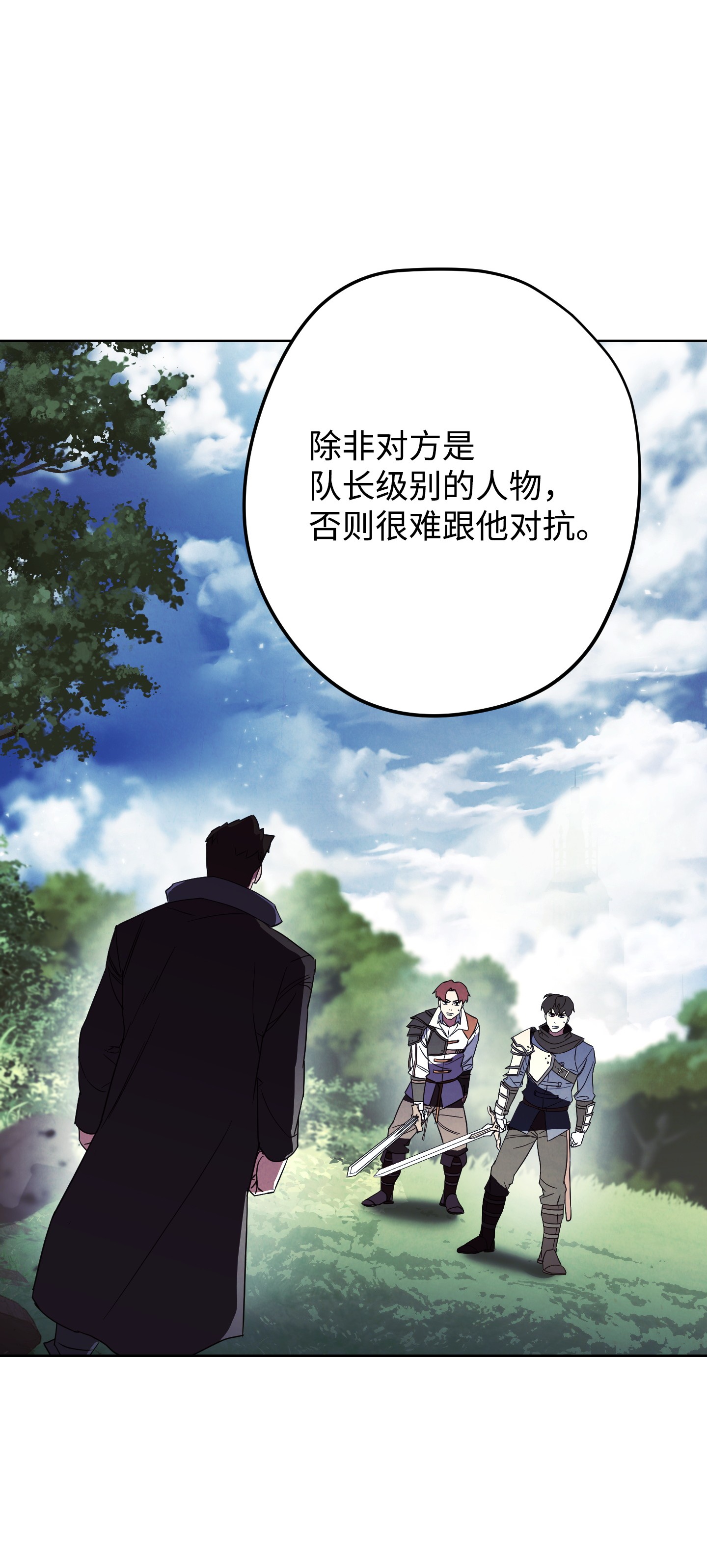 异世界开挂升级中48 最大危机