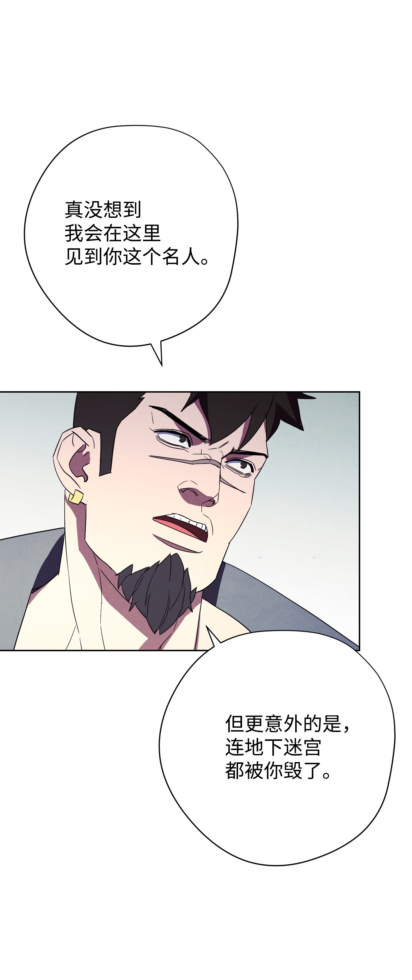 异世界开挂升级中48 最大危机