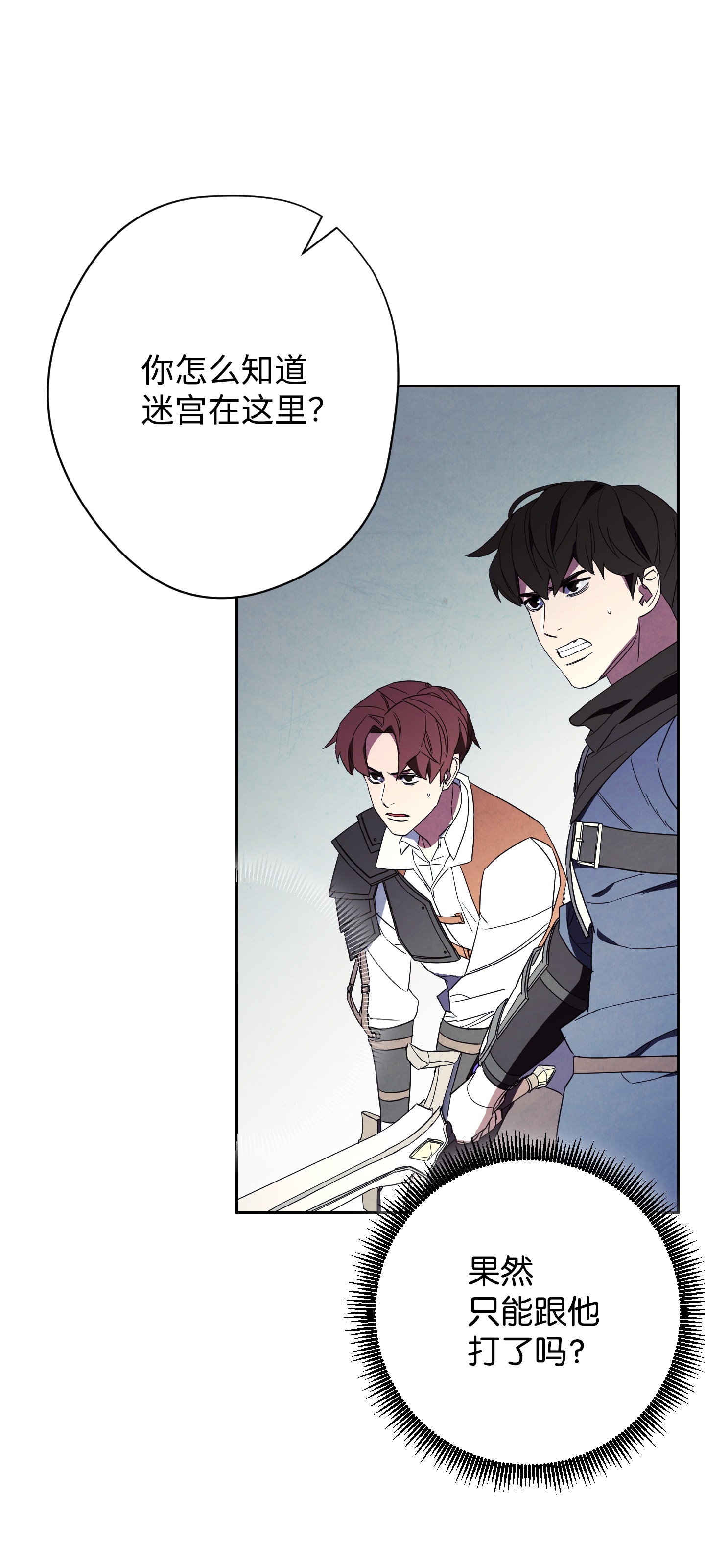 异世界开挂升级中48 最大危机