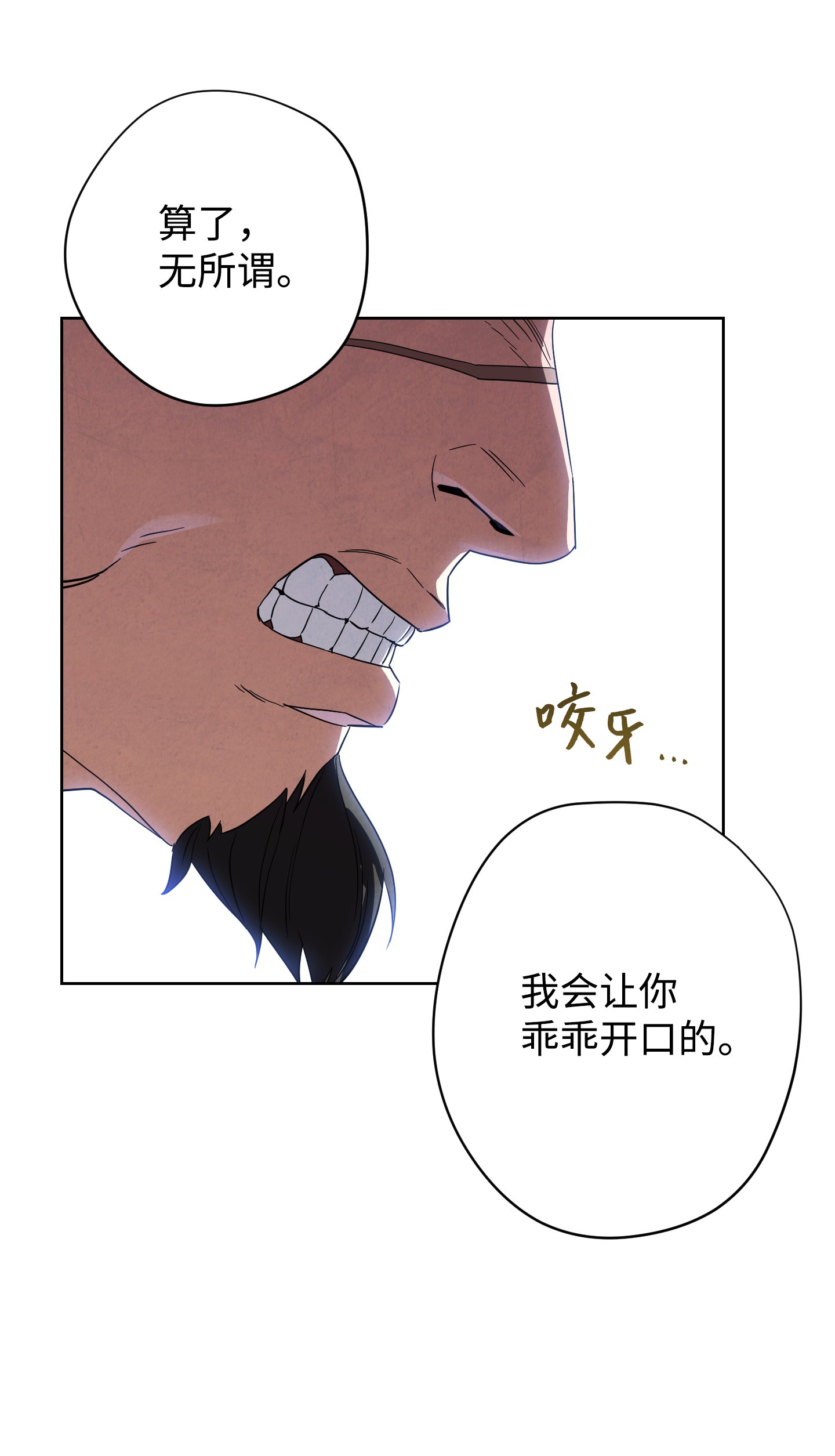 异世界开挂升级中48 最大危机