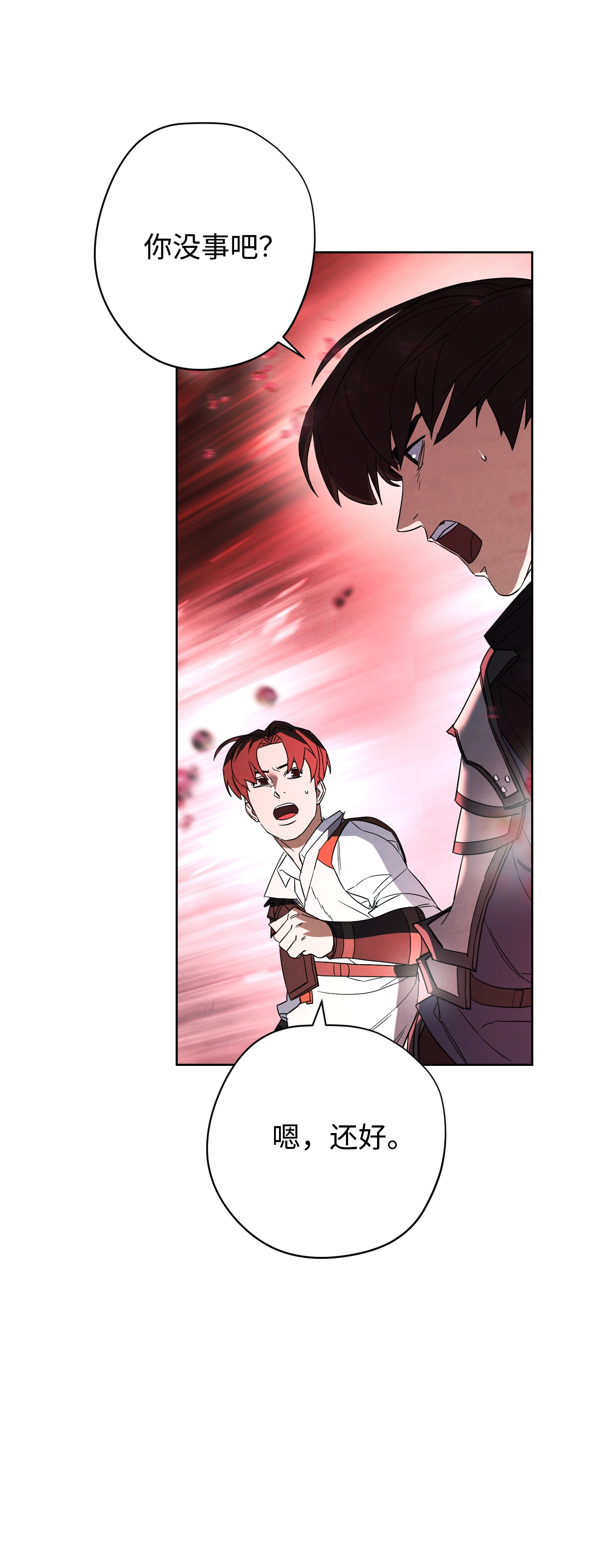 异世界开挂升级中48 最大危机