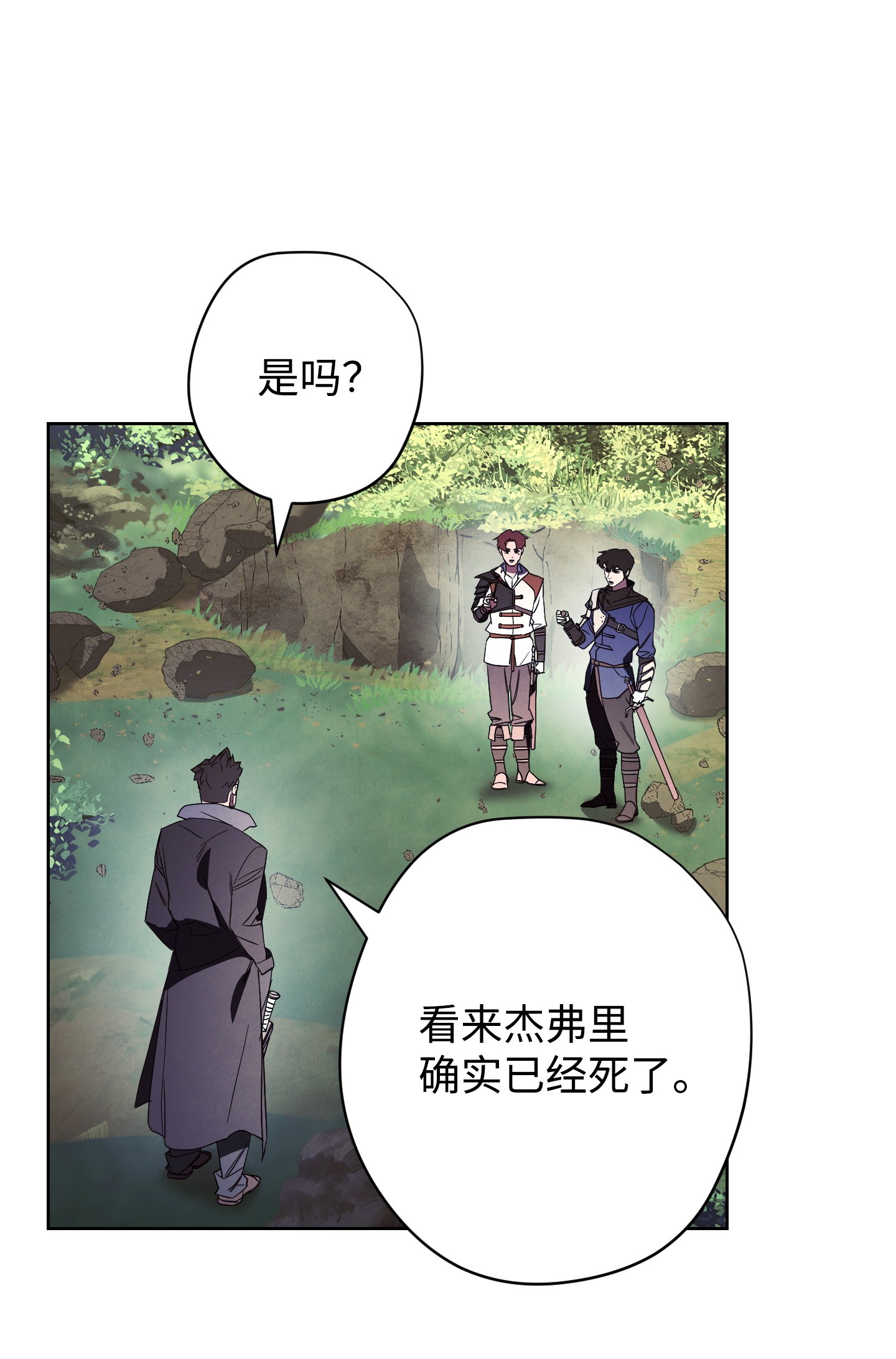 异世界开挂升级中48 最大危机