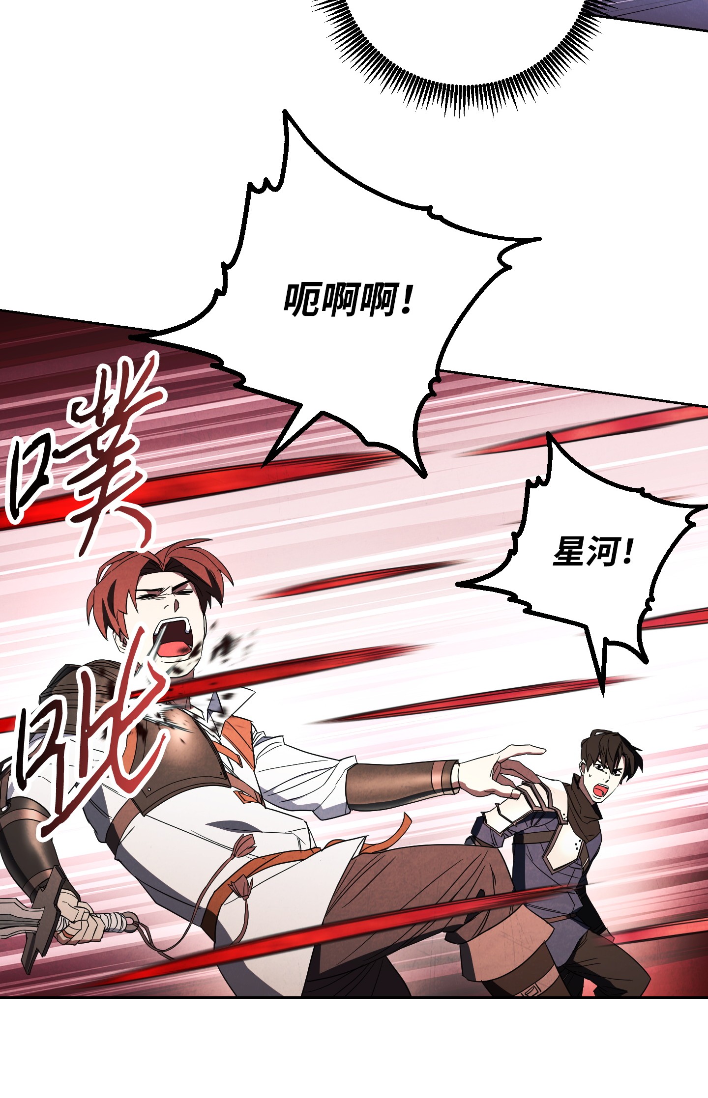 异世界开挂升级中48 最大危机