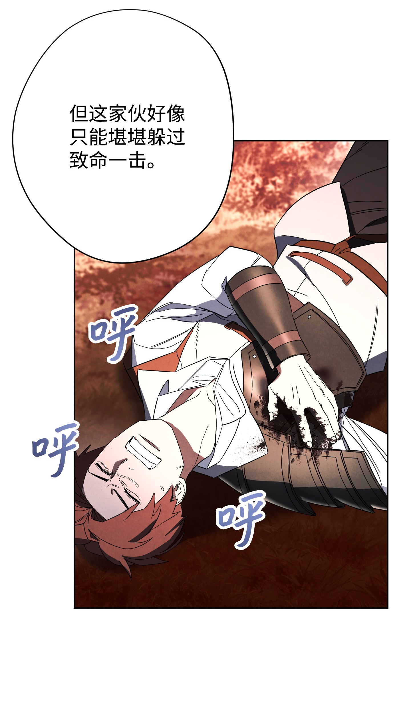 异世界开挂升级中48 最大危机