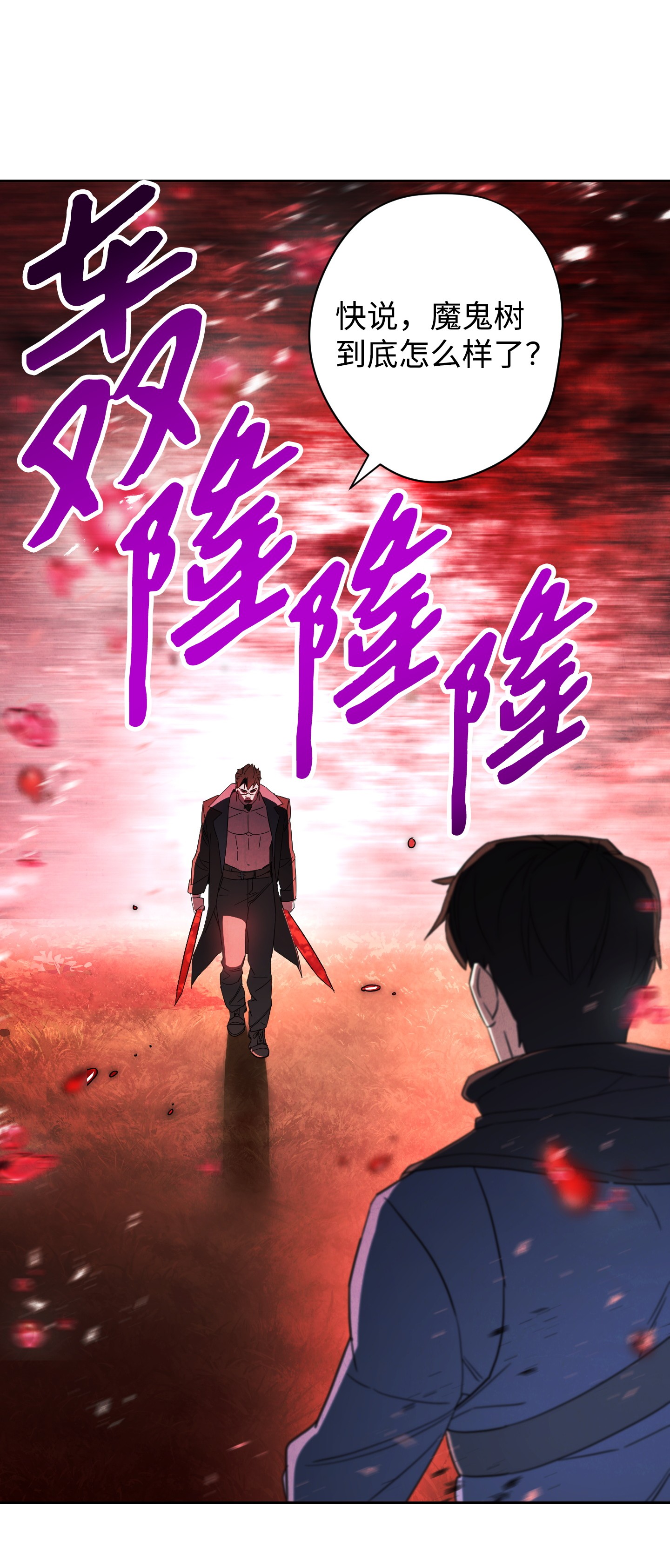 异世界开挂升级中48 最大危机