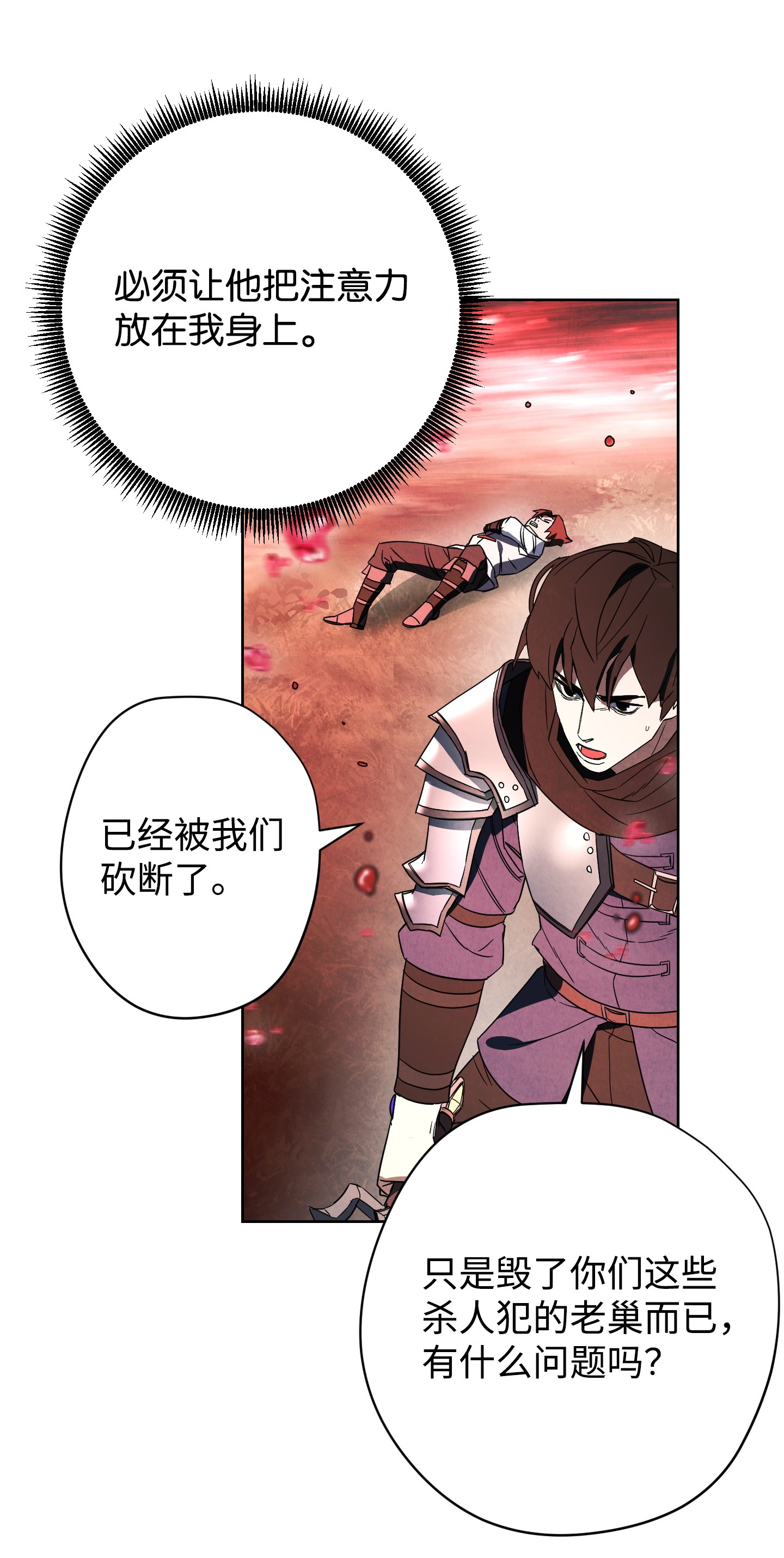 异世界开挂升级中48 最大危机