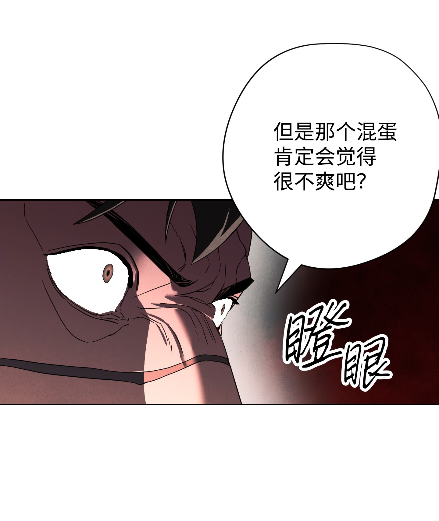 异世界开挂升级中48 最大危机