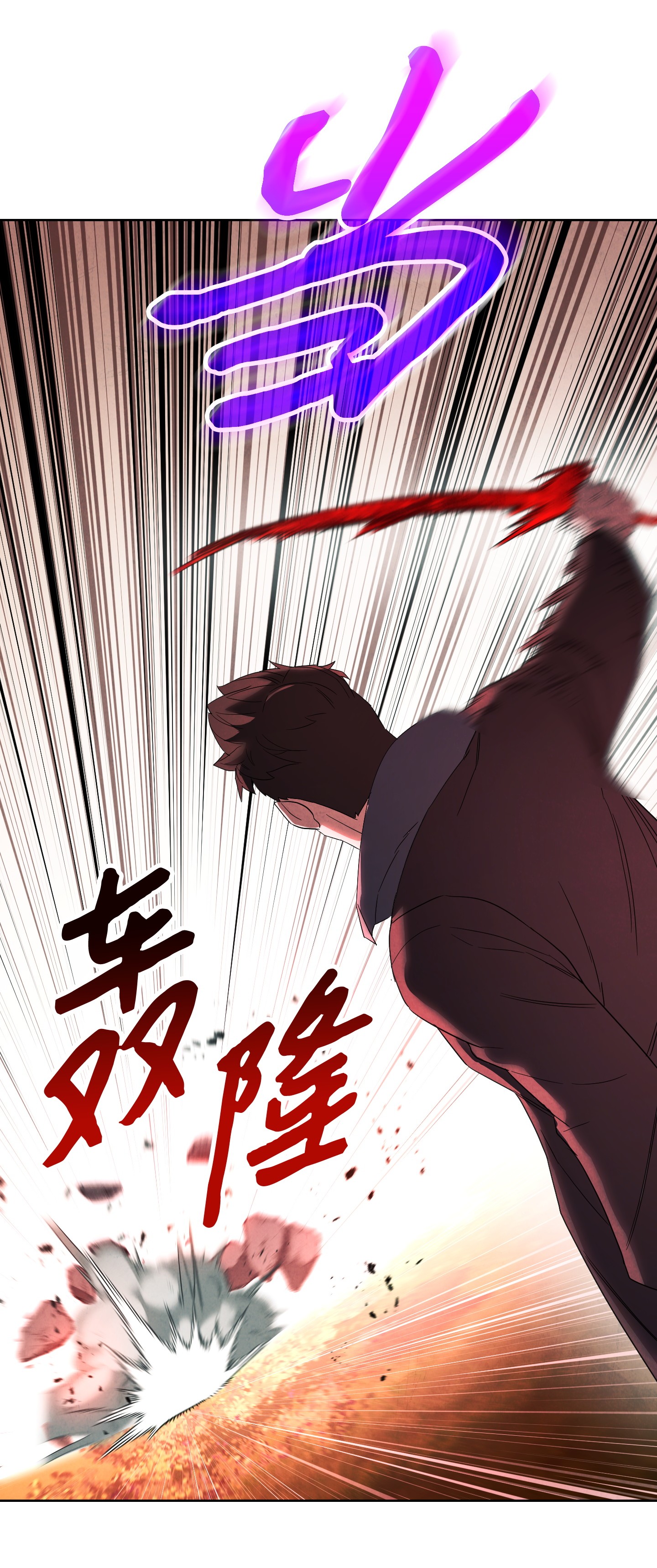 异世界开挂升级中48 最大危机