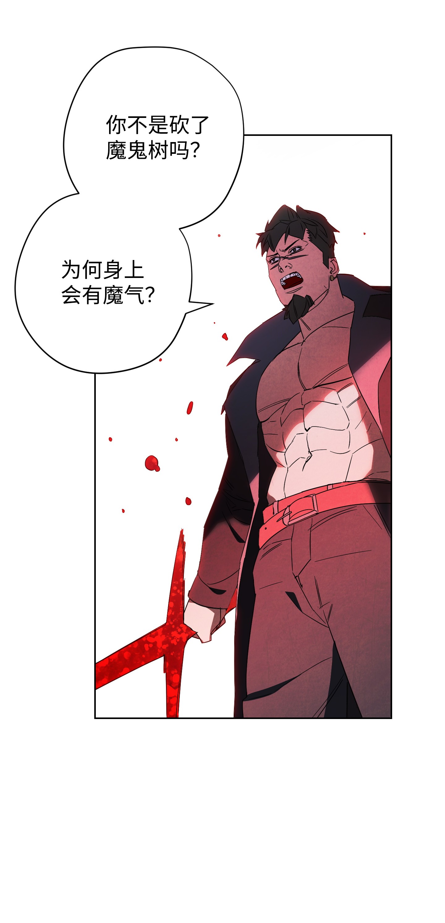 异世界开挂升级中48 最大危机