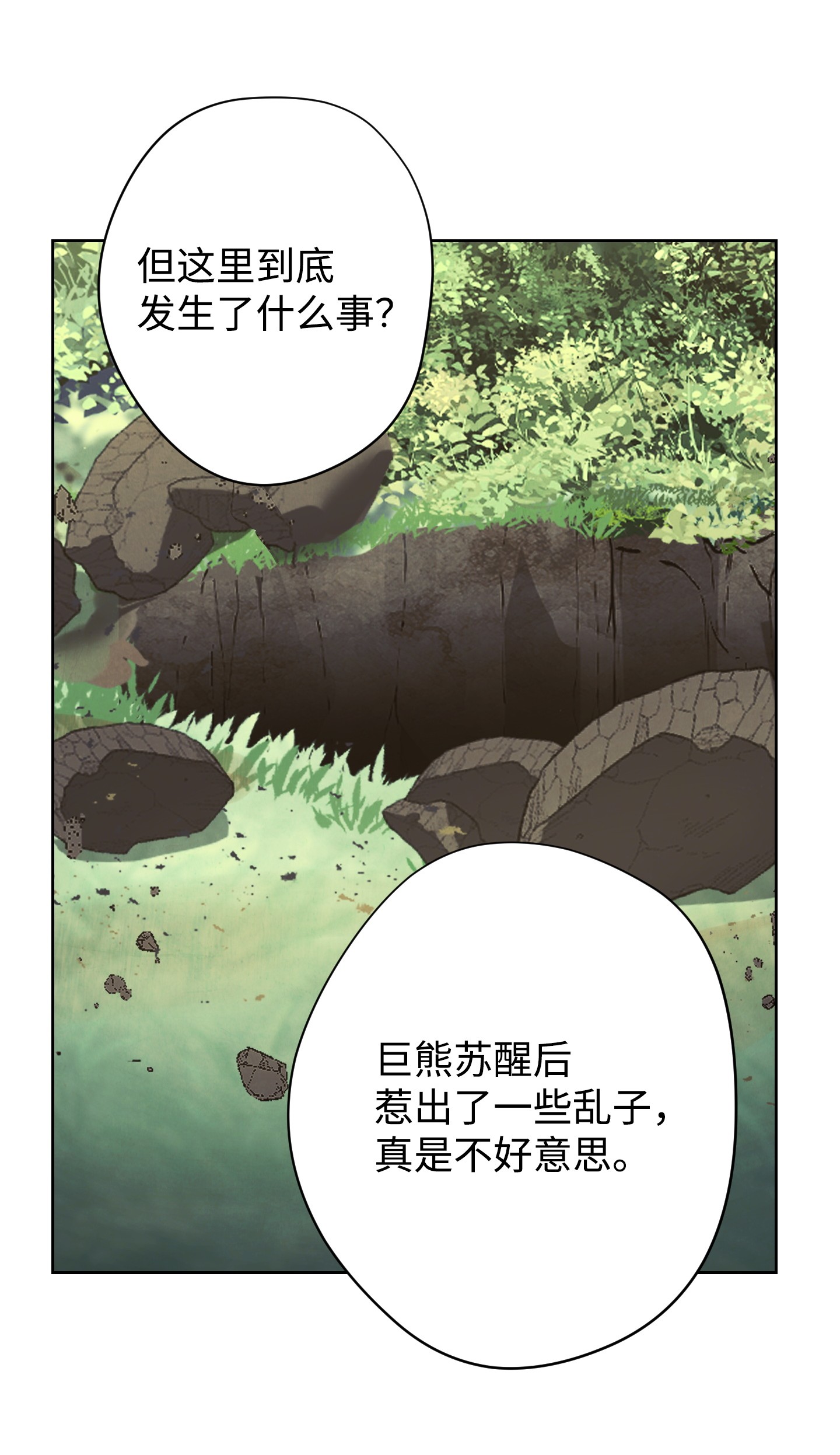 异世界开挂升级中48 最大危机