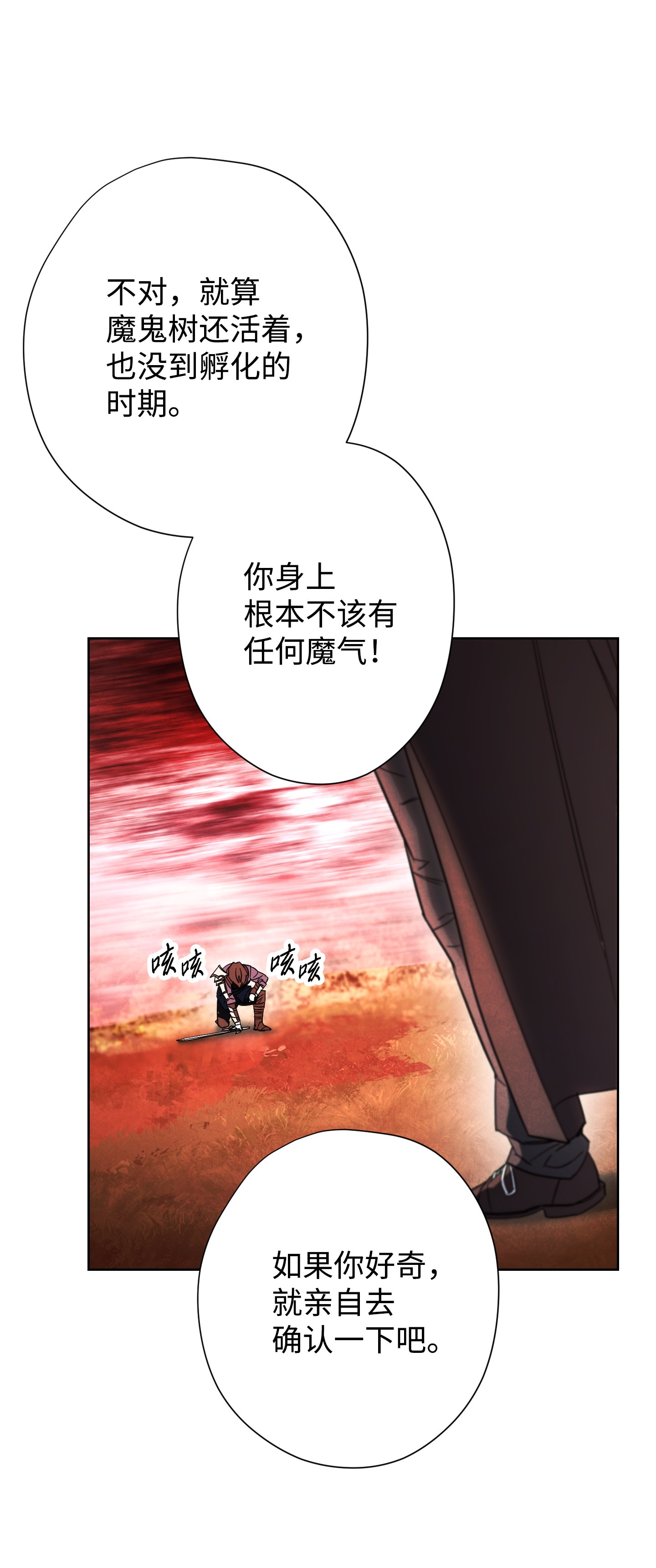 异世界开挂升级中48 最大危机