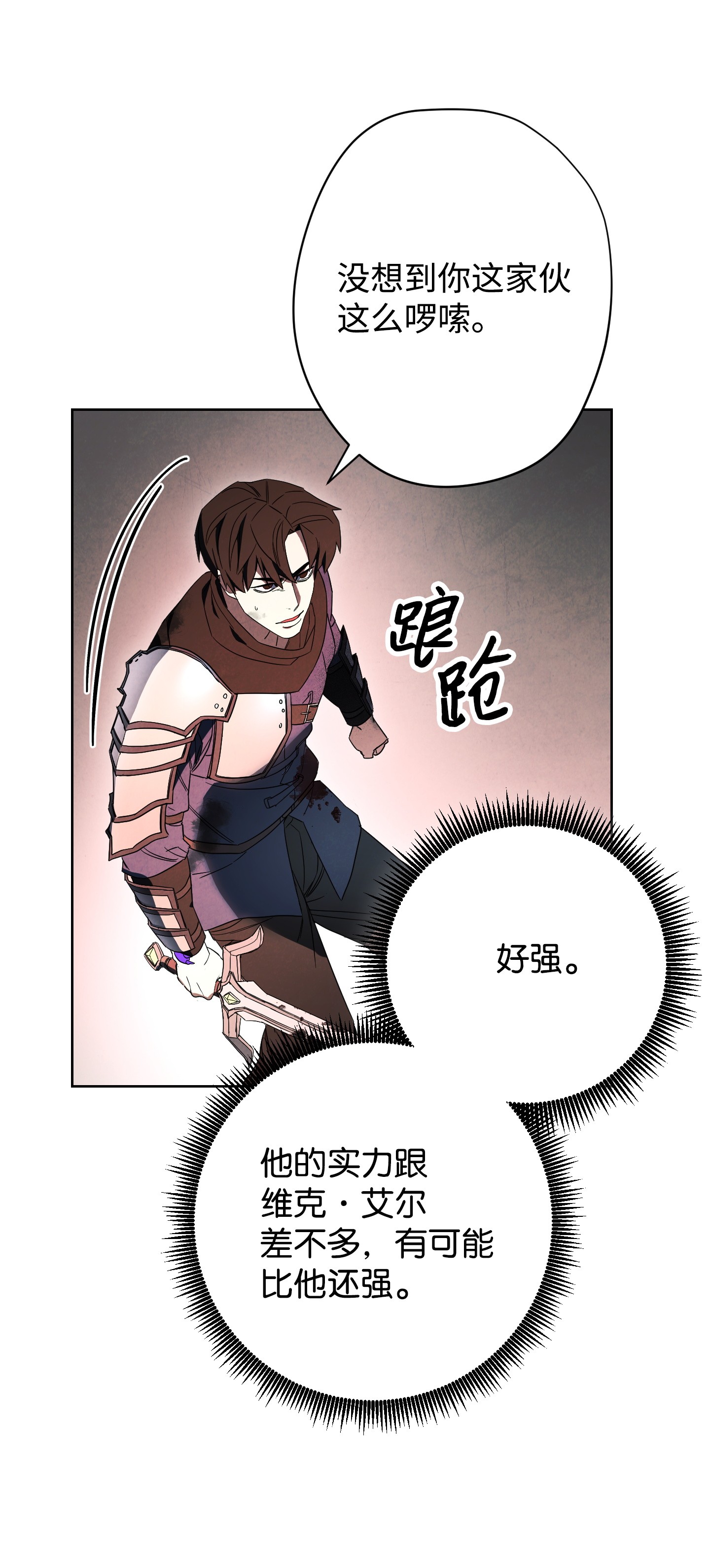 异世界开挂升级中48 最大危机