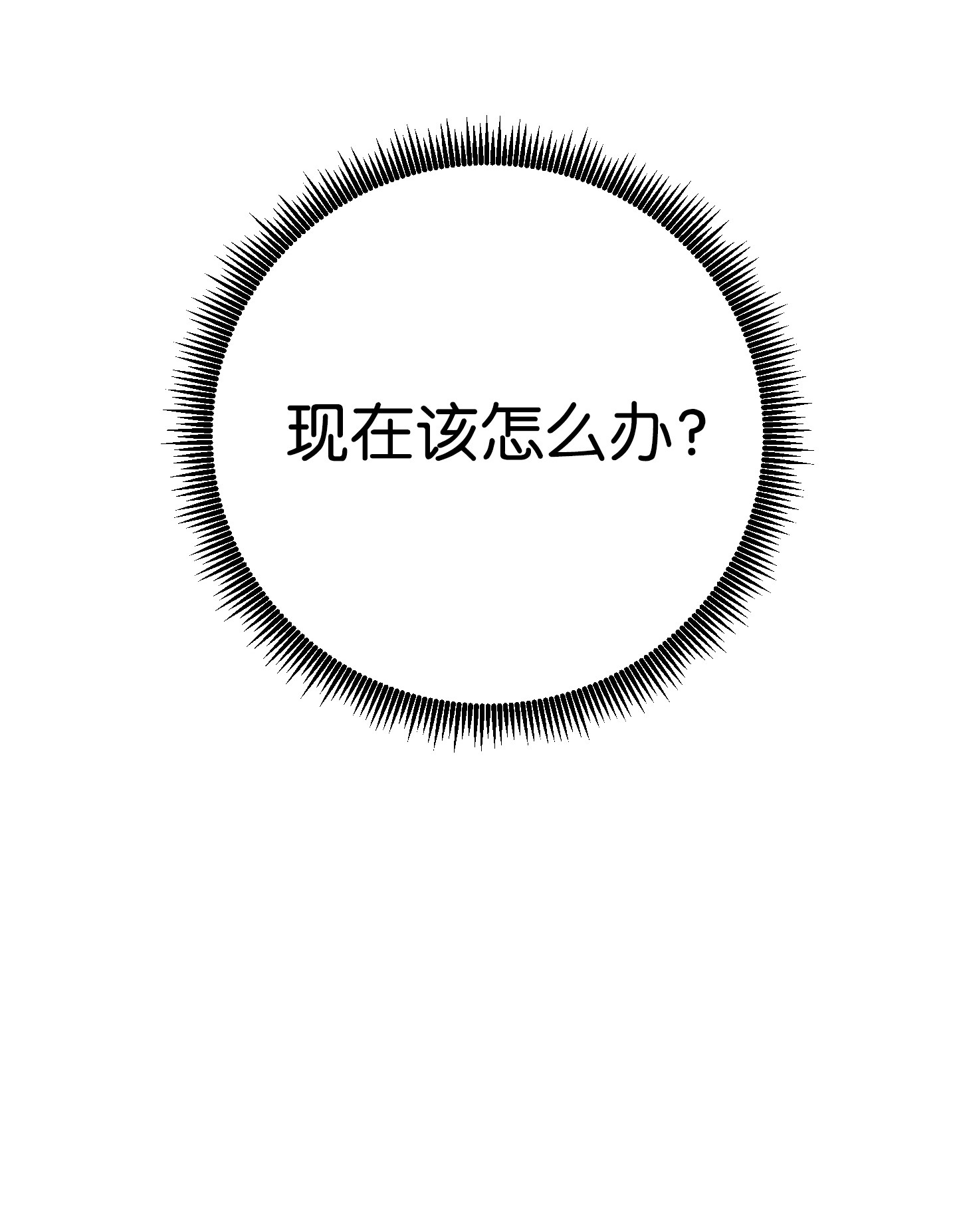 异世界开挂升级中48 最大危机