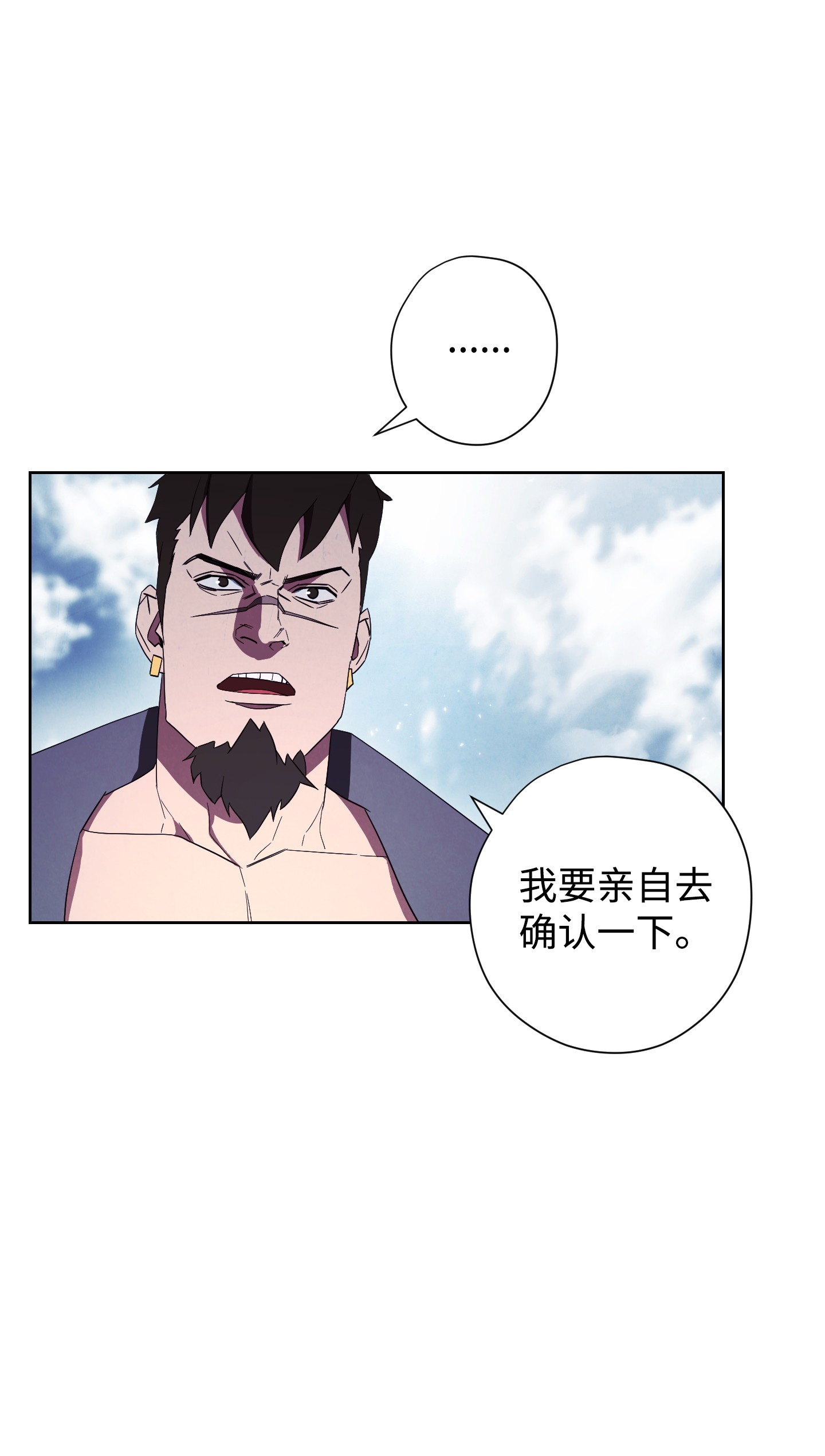 异世界开挂升级中48 最大危机