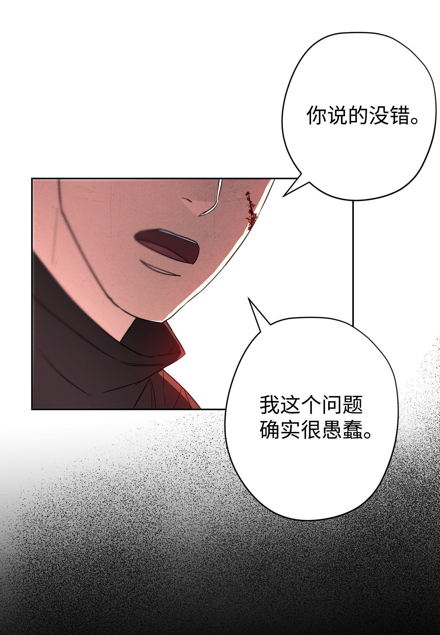 异世界开挂升级中49 经脉逆行