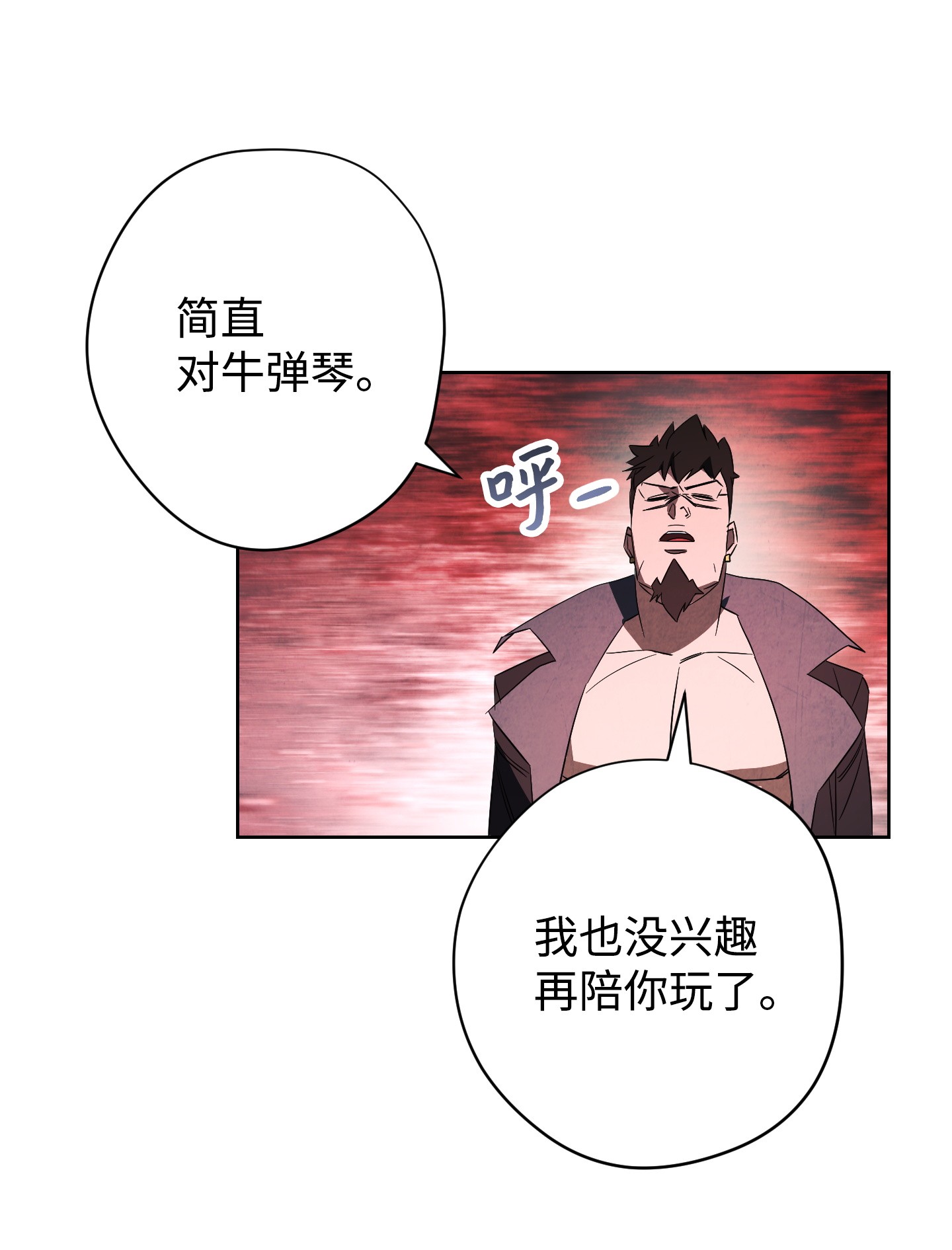 异世界开挂升级中49 经脉逆行