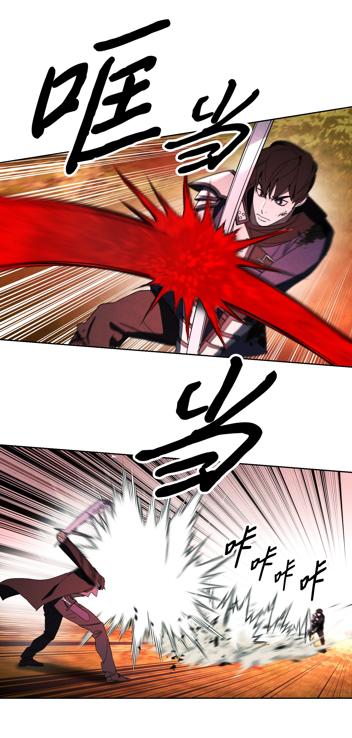 异世界开挂升级中49 经脉逆行