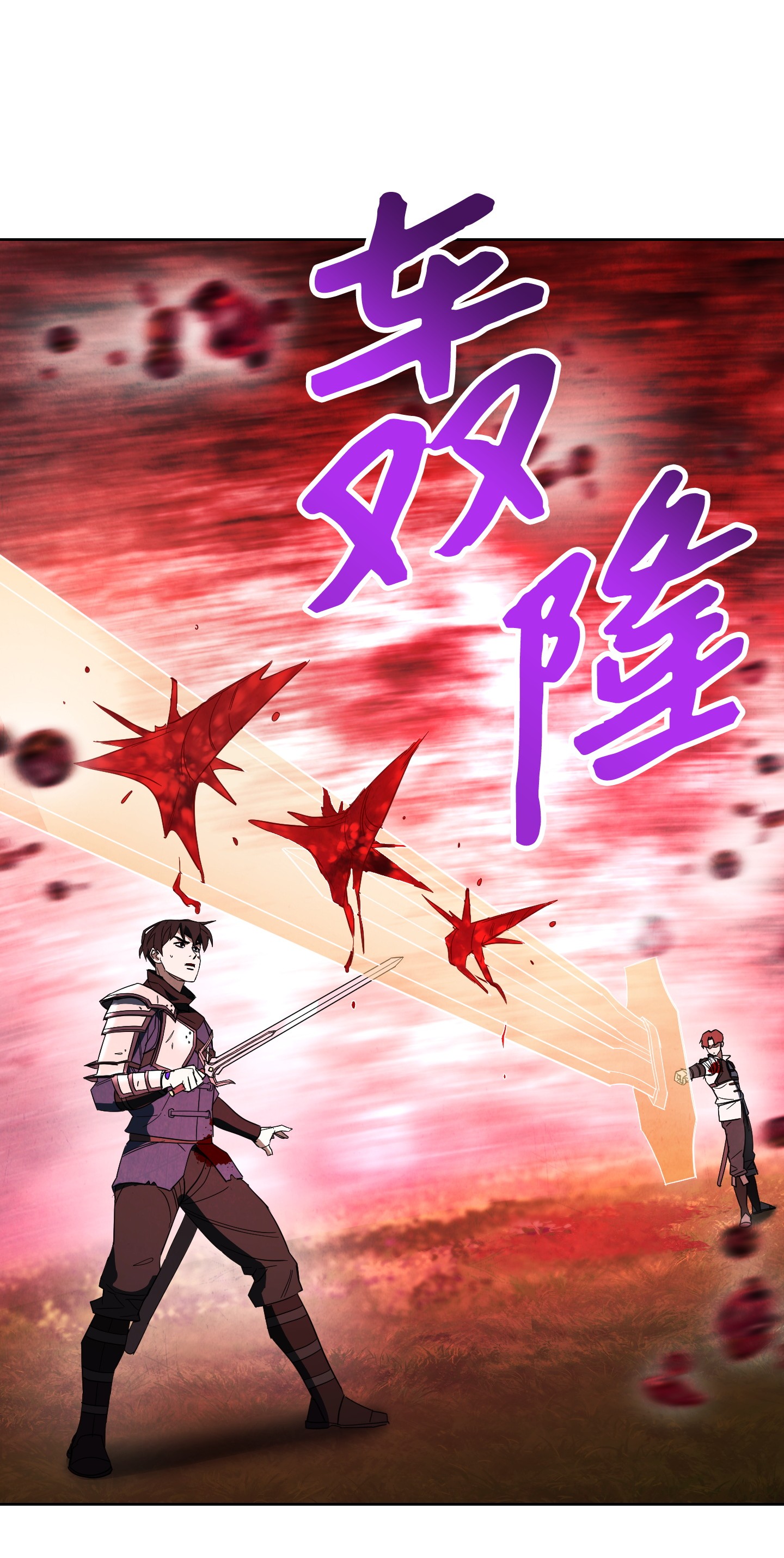 异世界开挂升级中49 经脉逆行