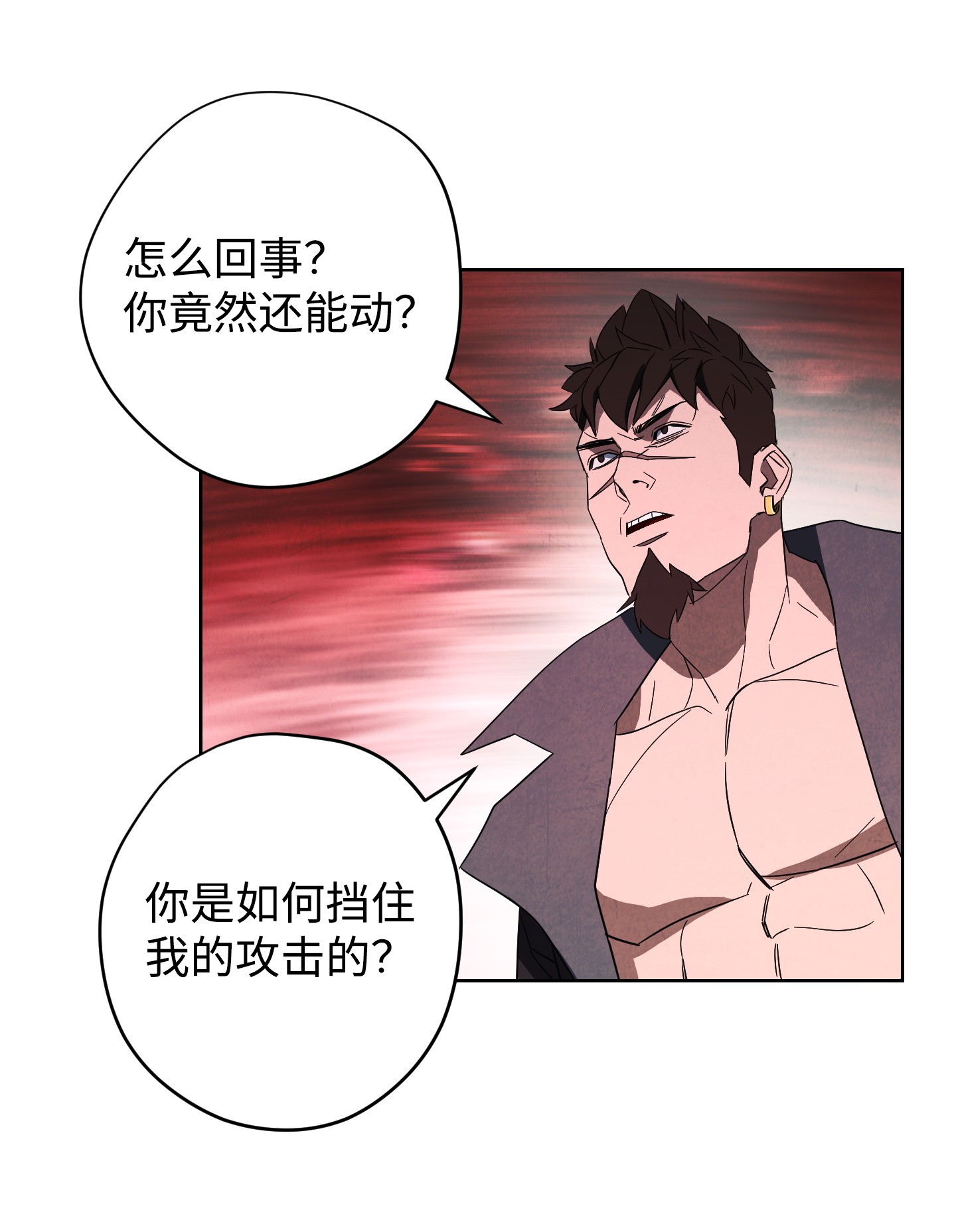 异世界开挂升级中49 经脉逆行