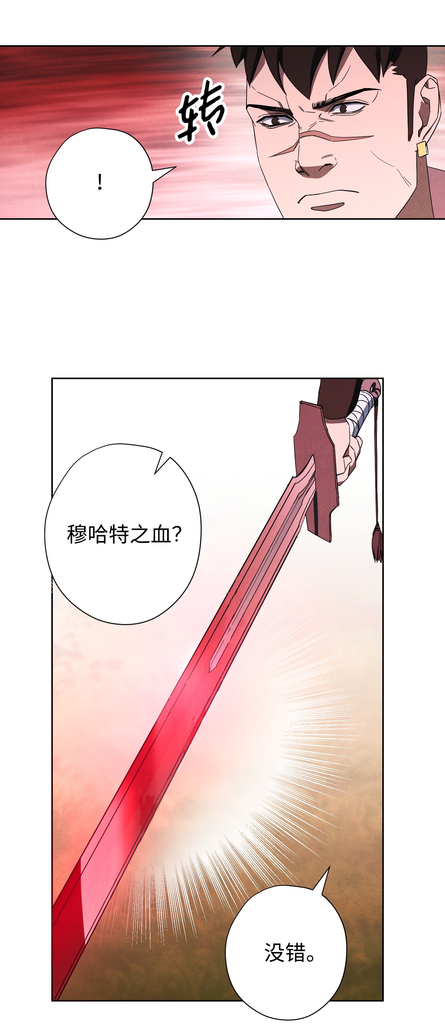 异世界开挂升级中49 经脉逆行