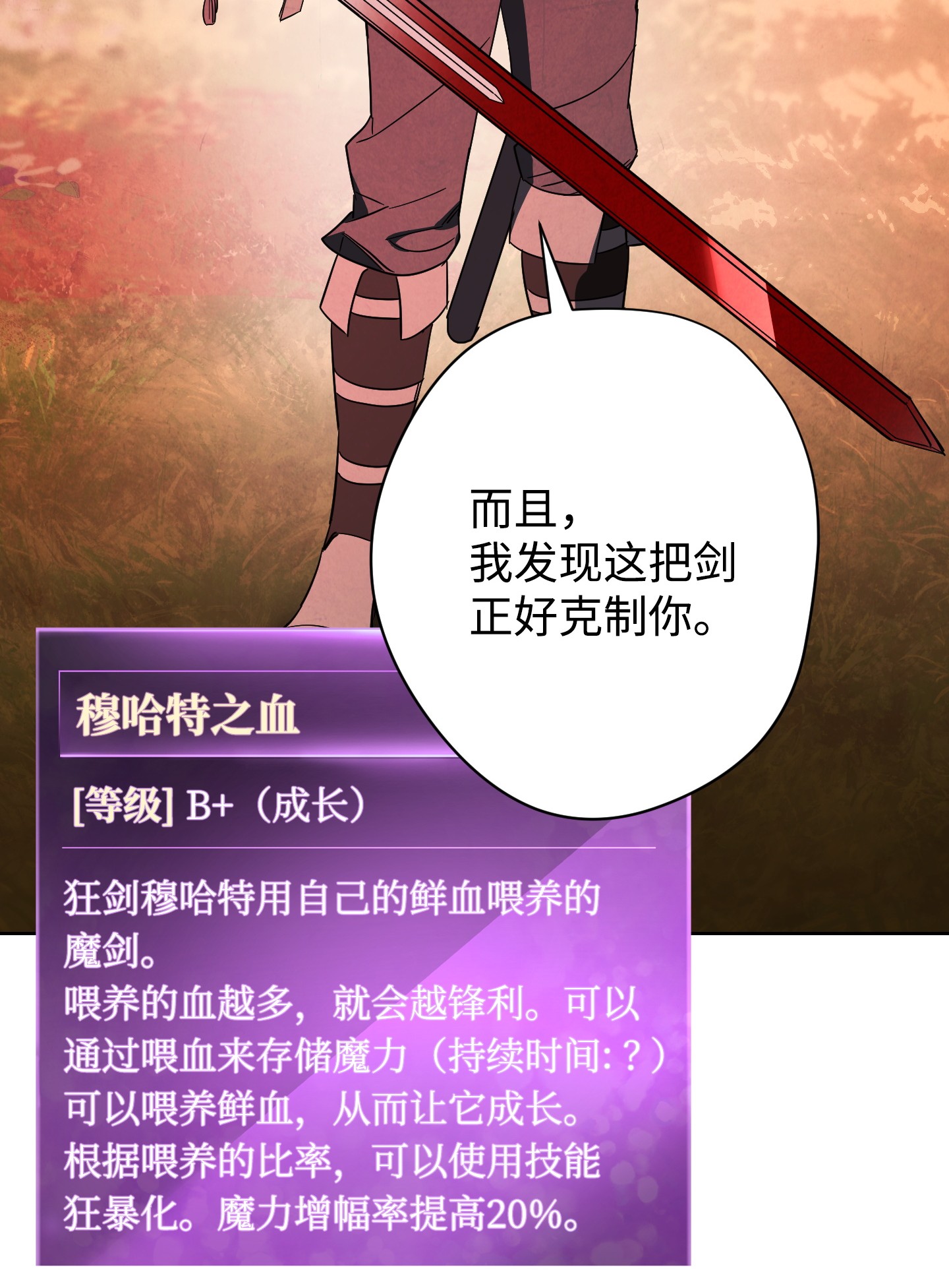 异世界开挂升级中49 经脉逆行