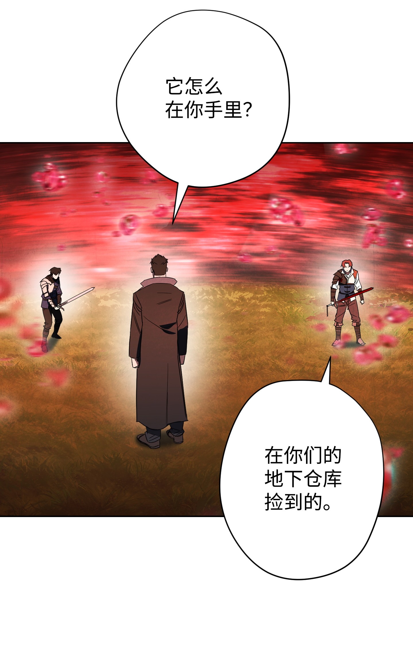 异世界开挂升级中49 经脉逆行