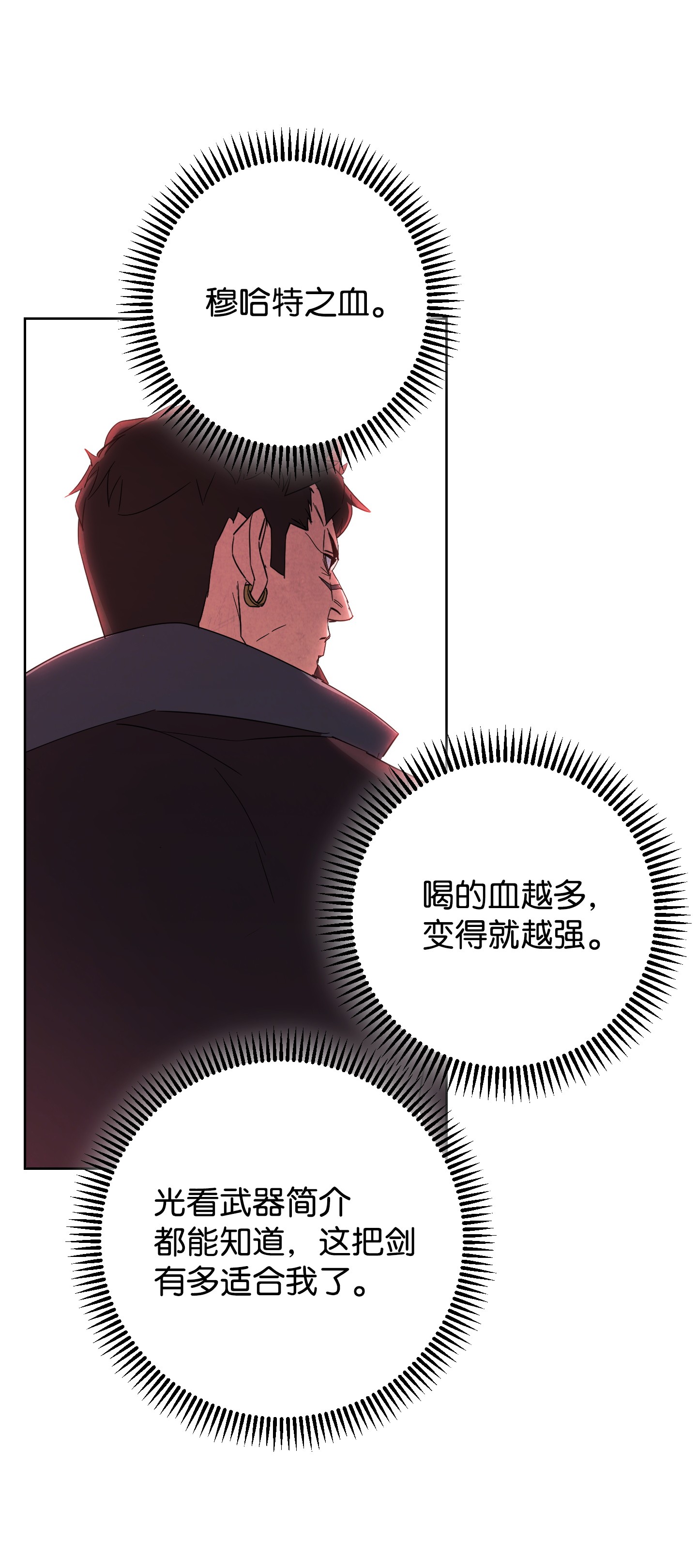 异世界开挂升级中49 经脉逆行