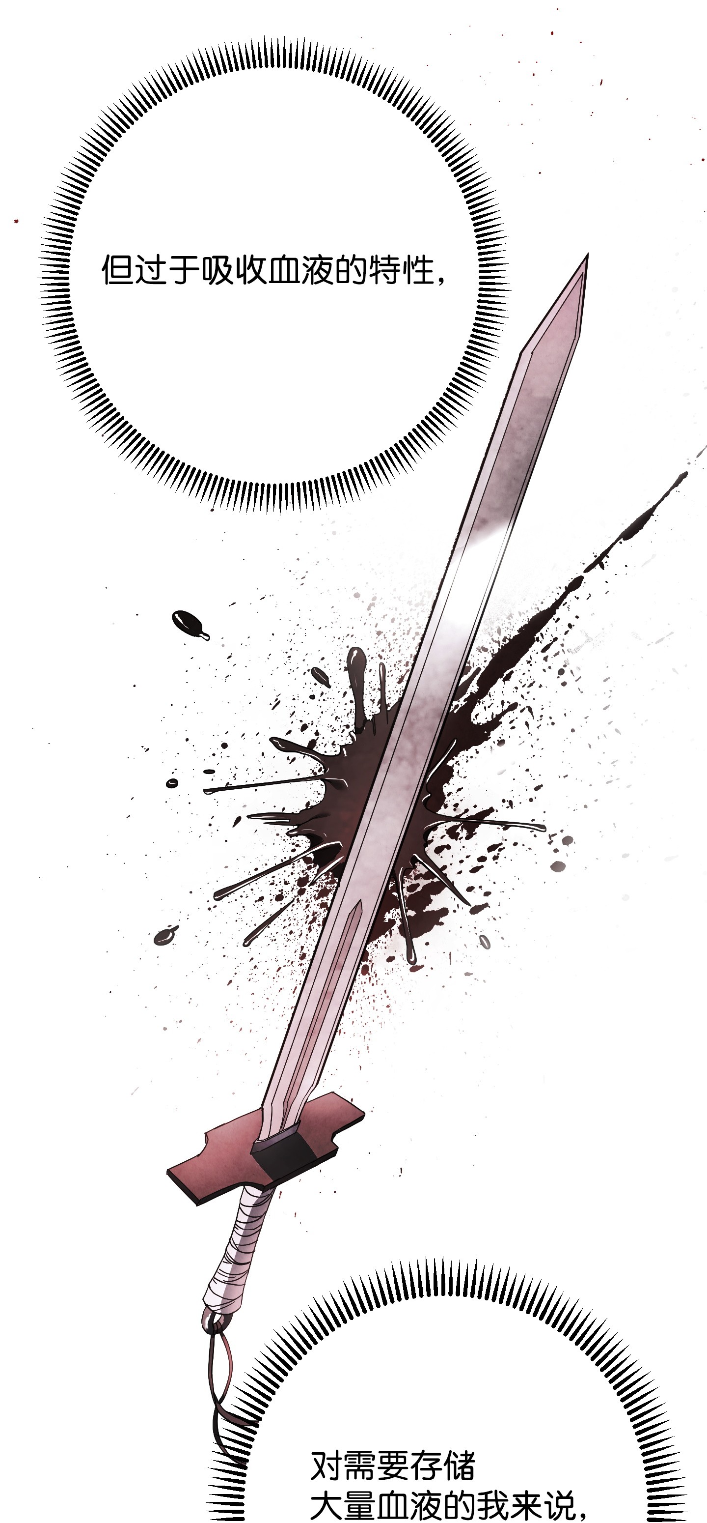 异世界开挂升级中49 经脉逆行