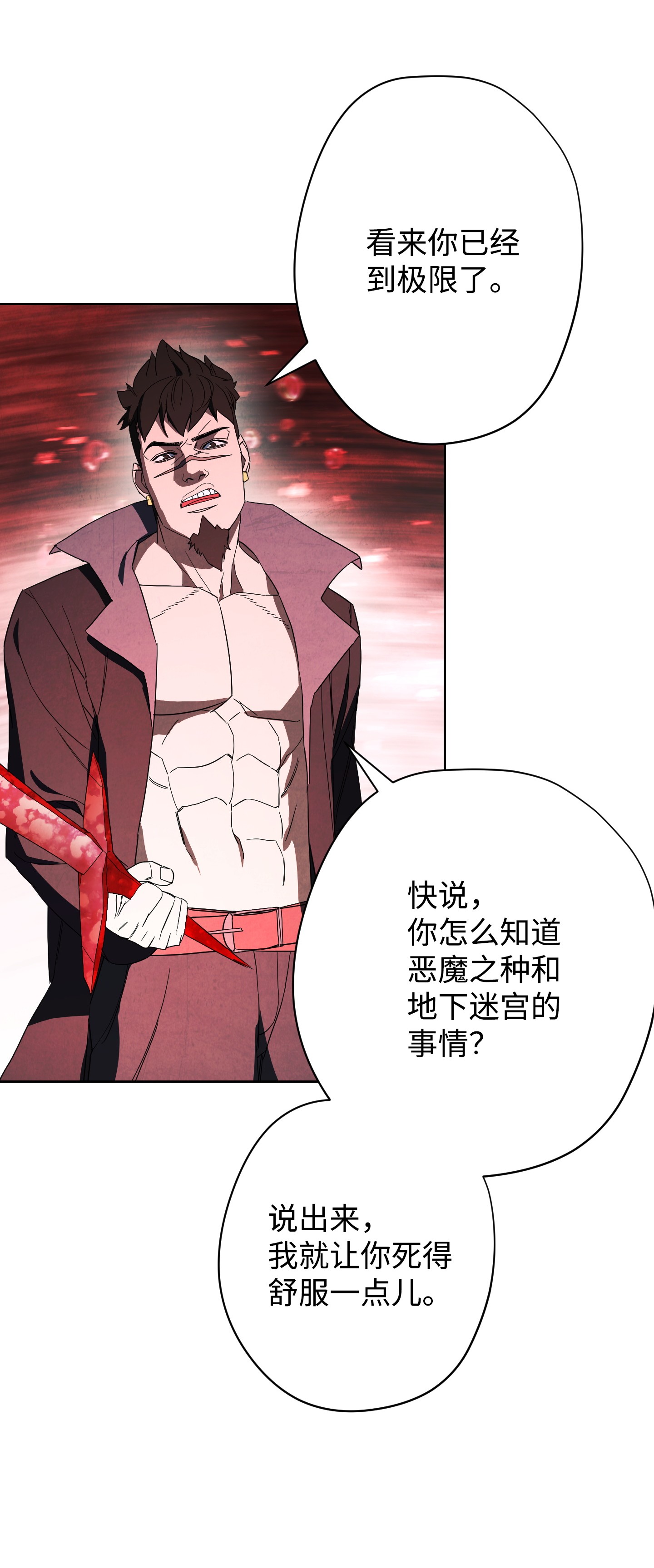 异世界开挂升级中49 经脉逆行