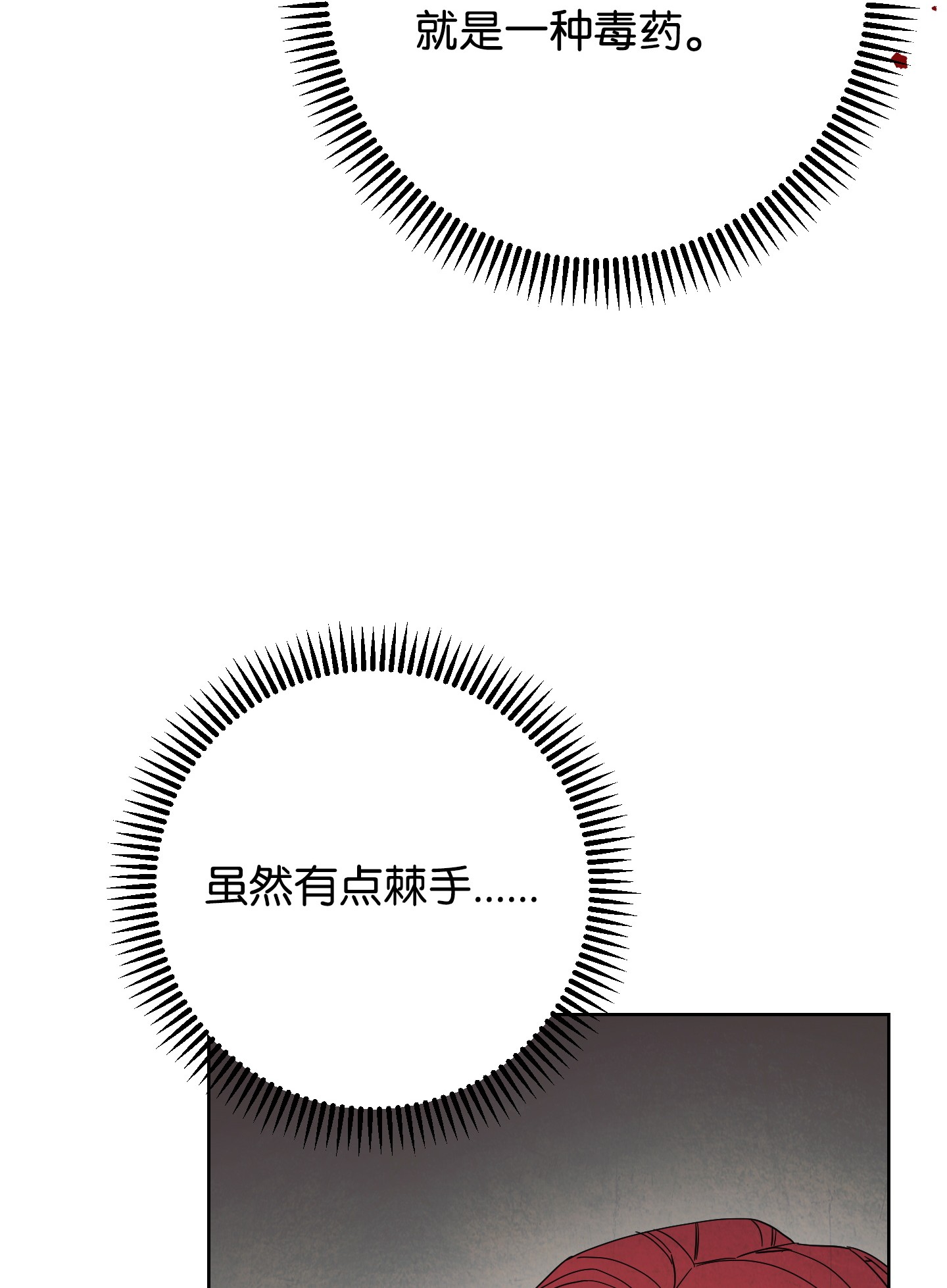 异世界开挂升级中49 经脉逆行