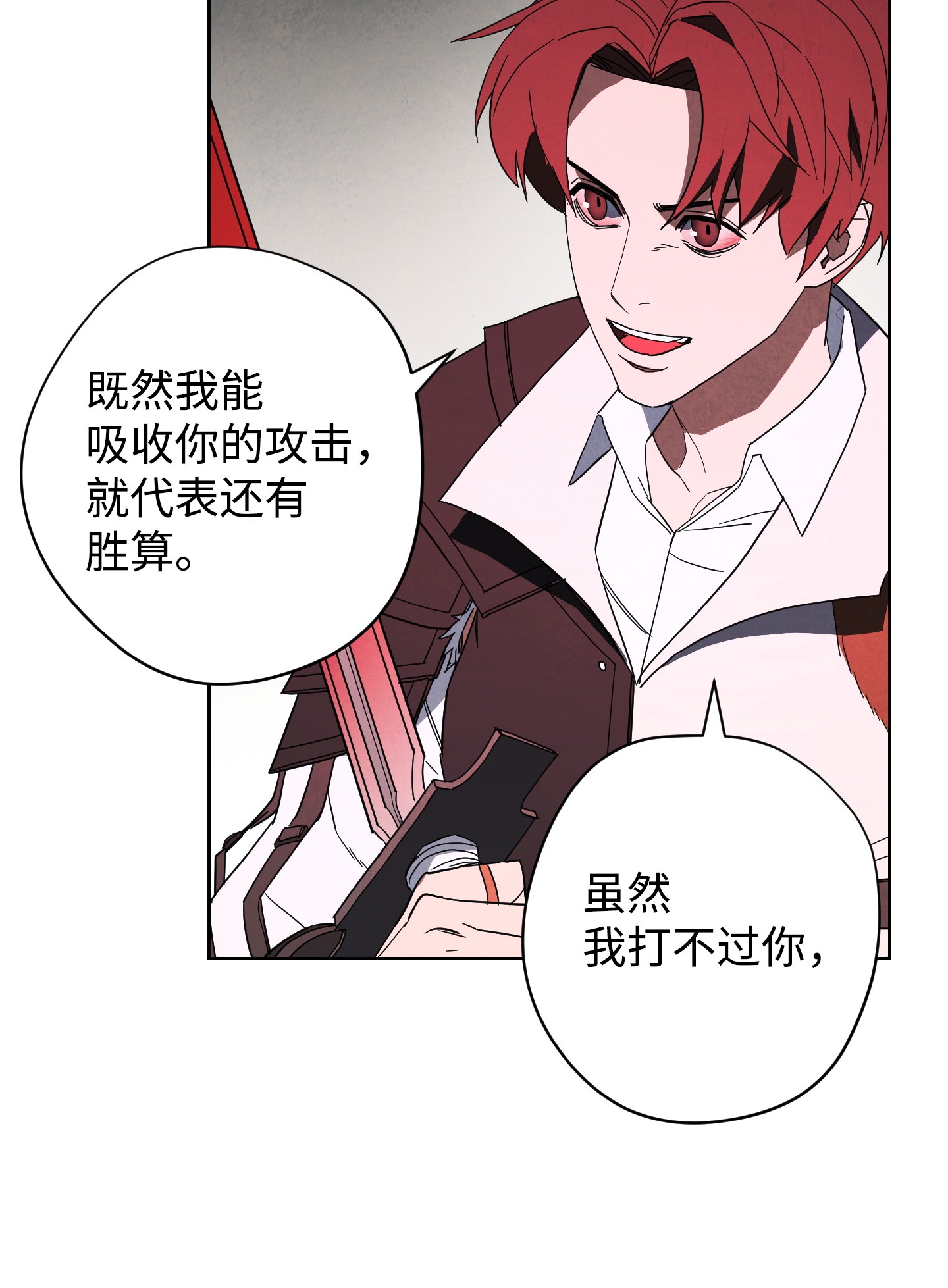 异世界开挂升级中49 经脉逆行