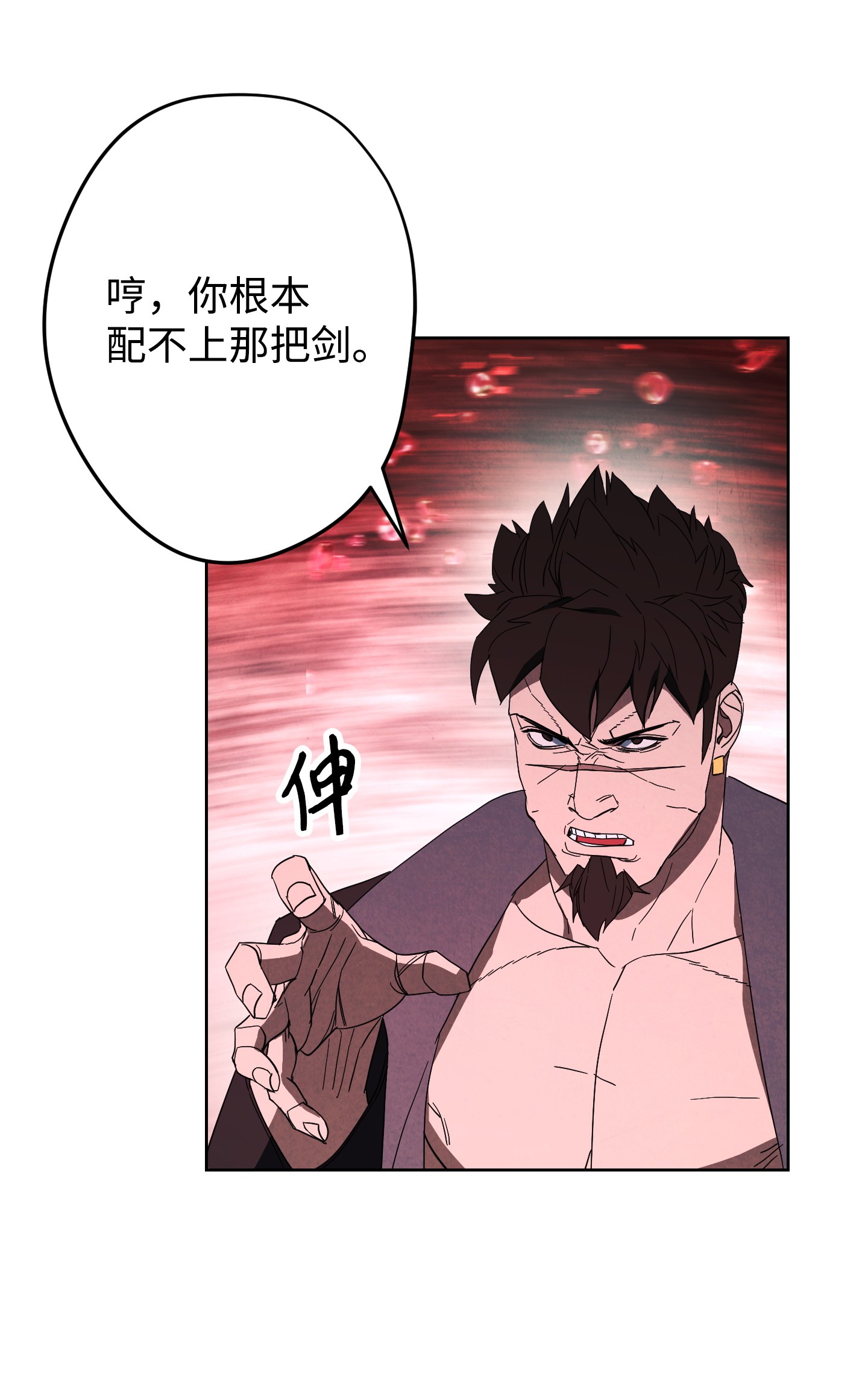 异世界开挂升级中49 经脉逆行