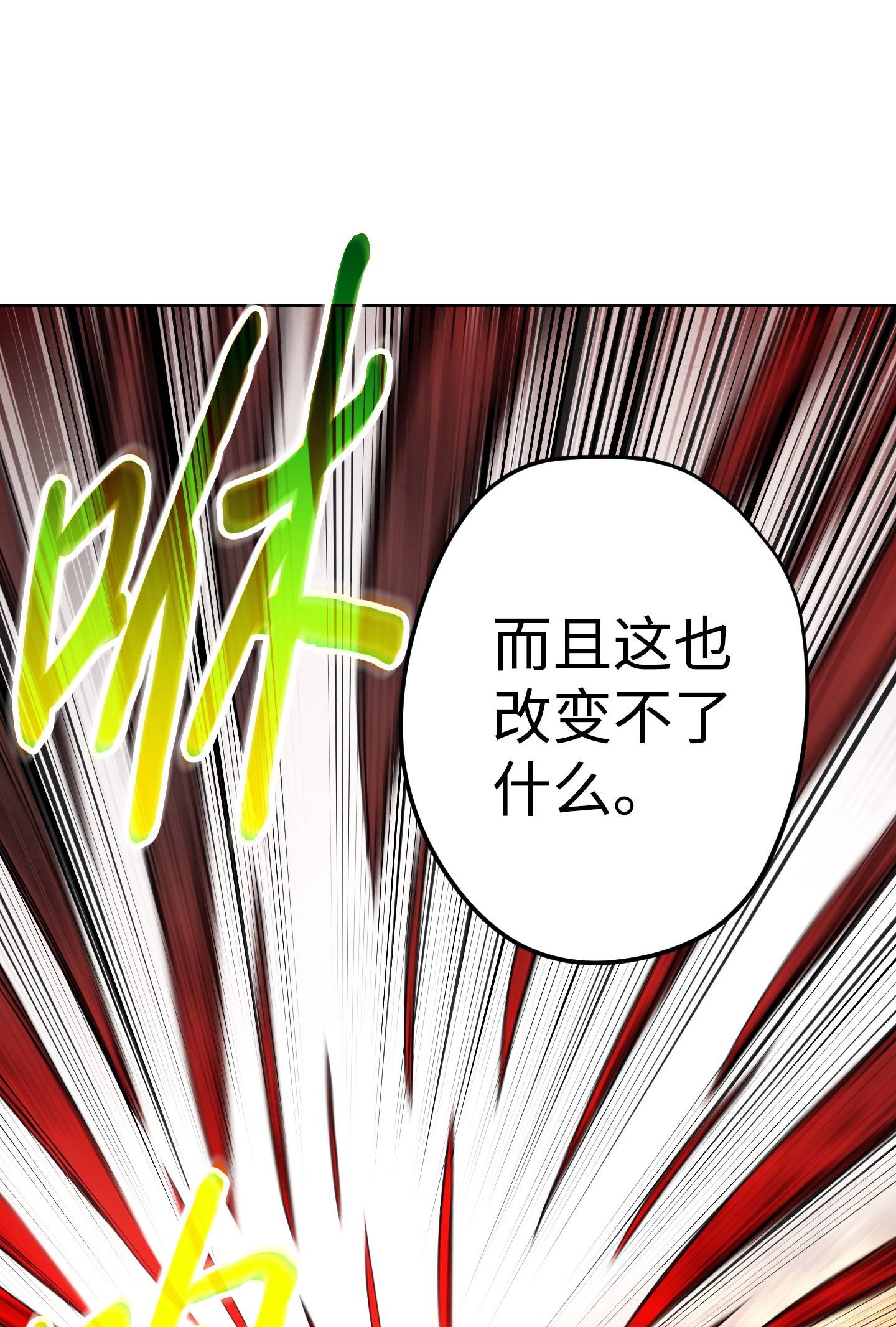 异世界开挂升级中49 经脉逆行