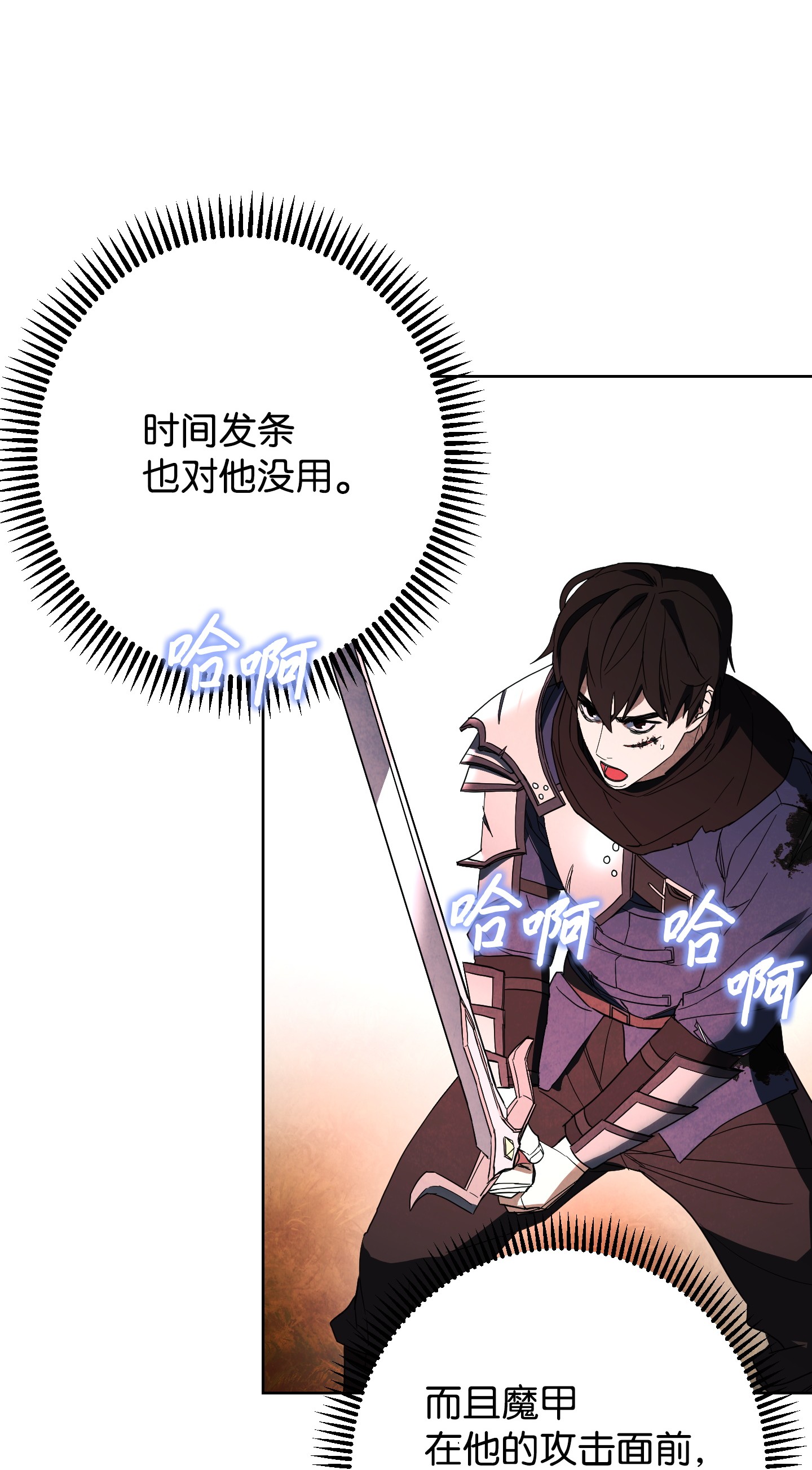 异世界开挂升级中49 经脉逆行