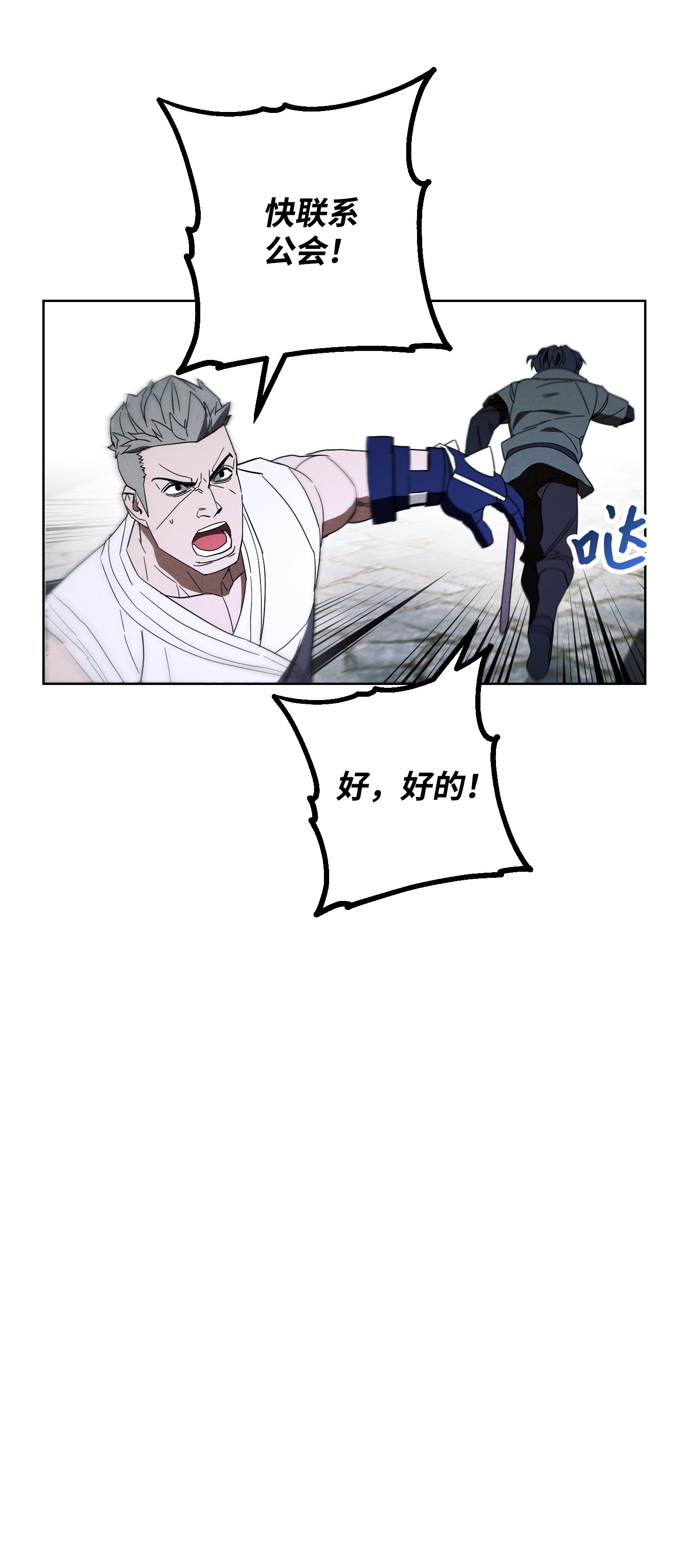 异世界开挂升级中49 经脉逆行