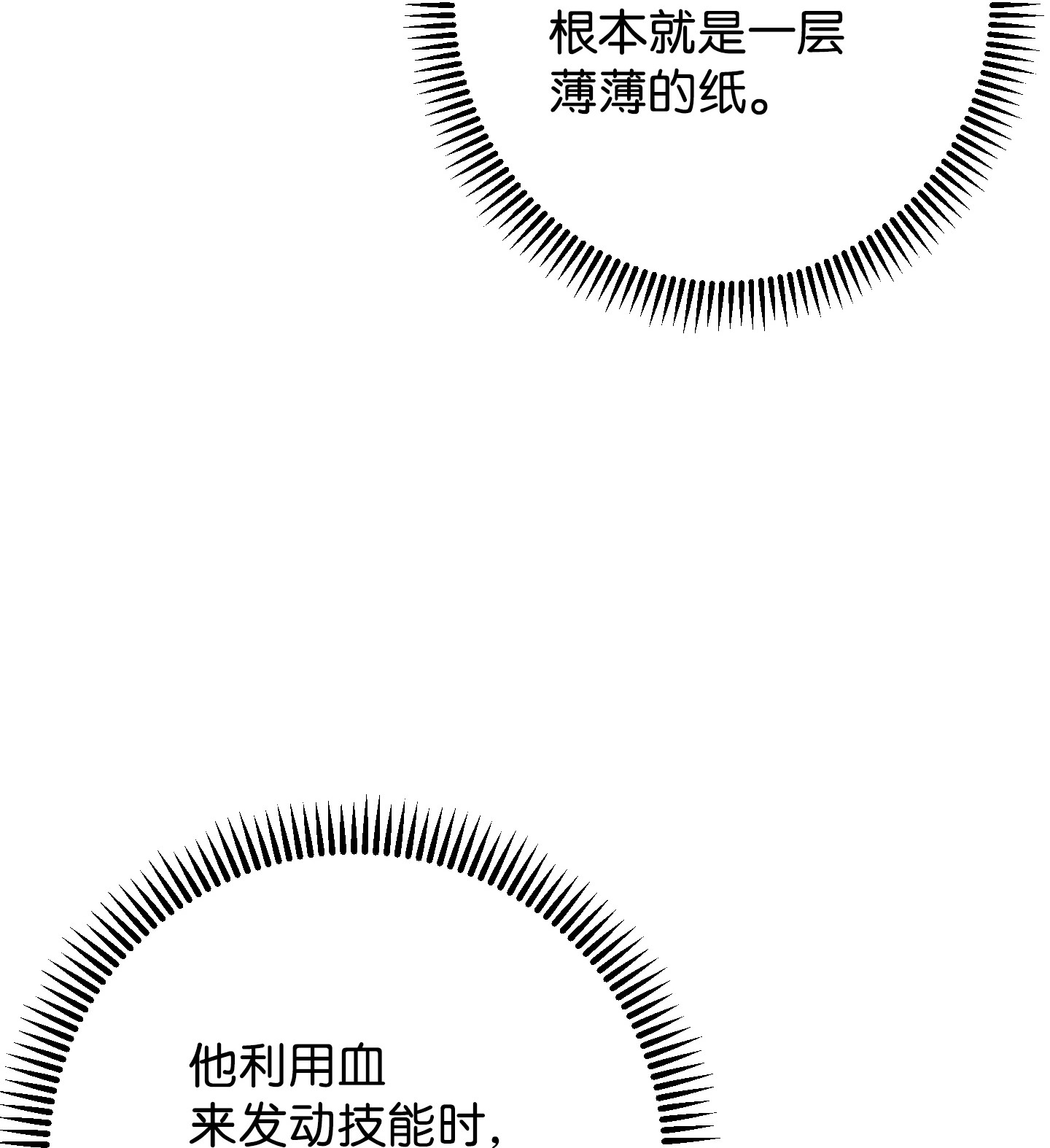 异世界开挂升级中49 经脉逆行