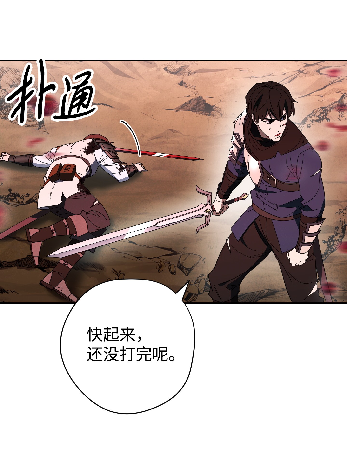 异世界开挂升级中49 经脉逆行