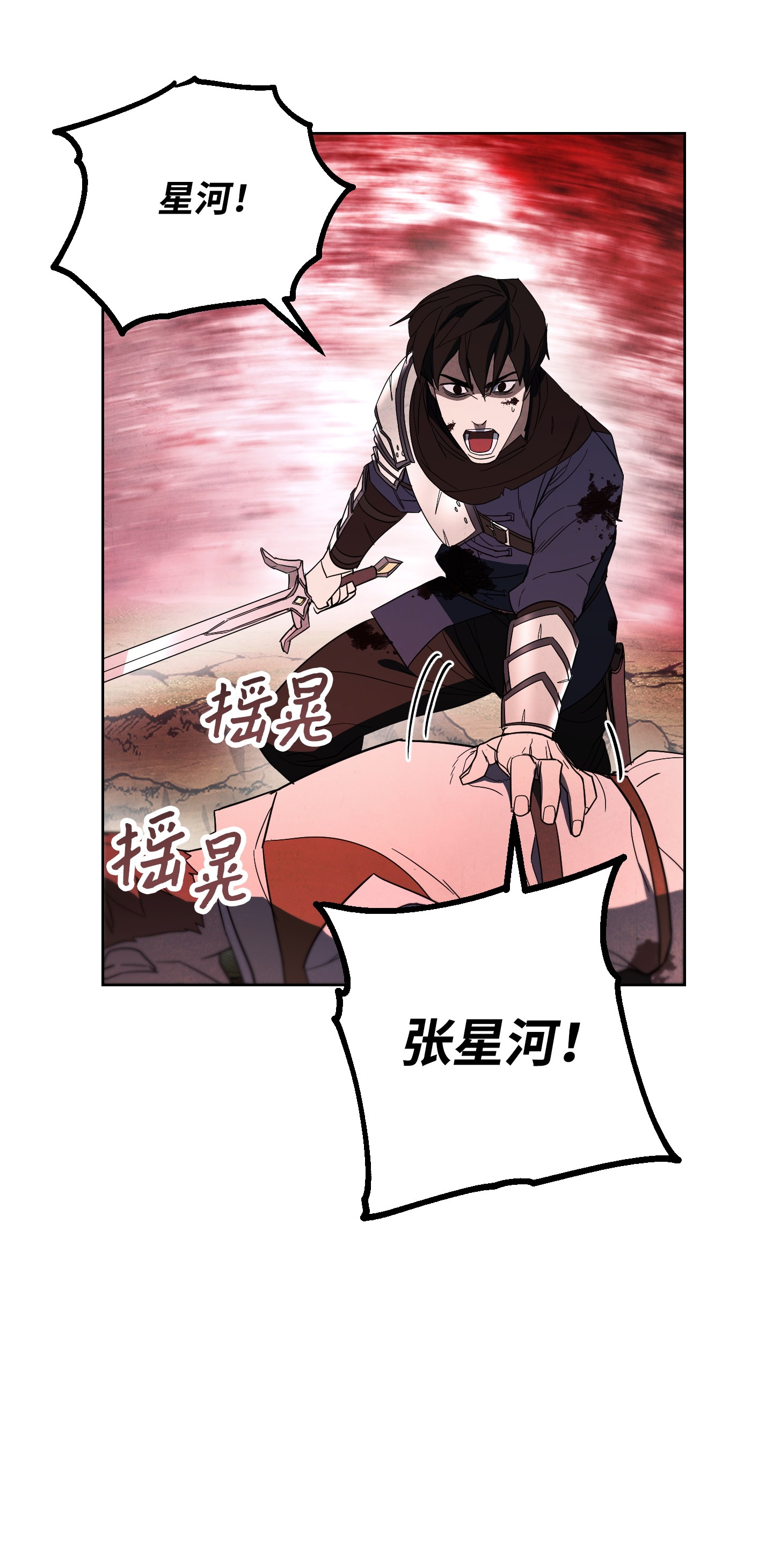 异世界开挂升级中49 经脉逆行