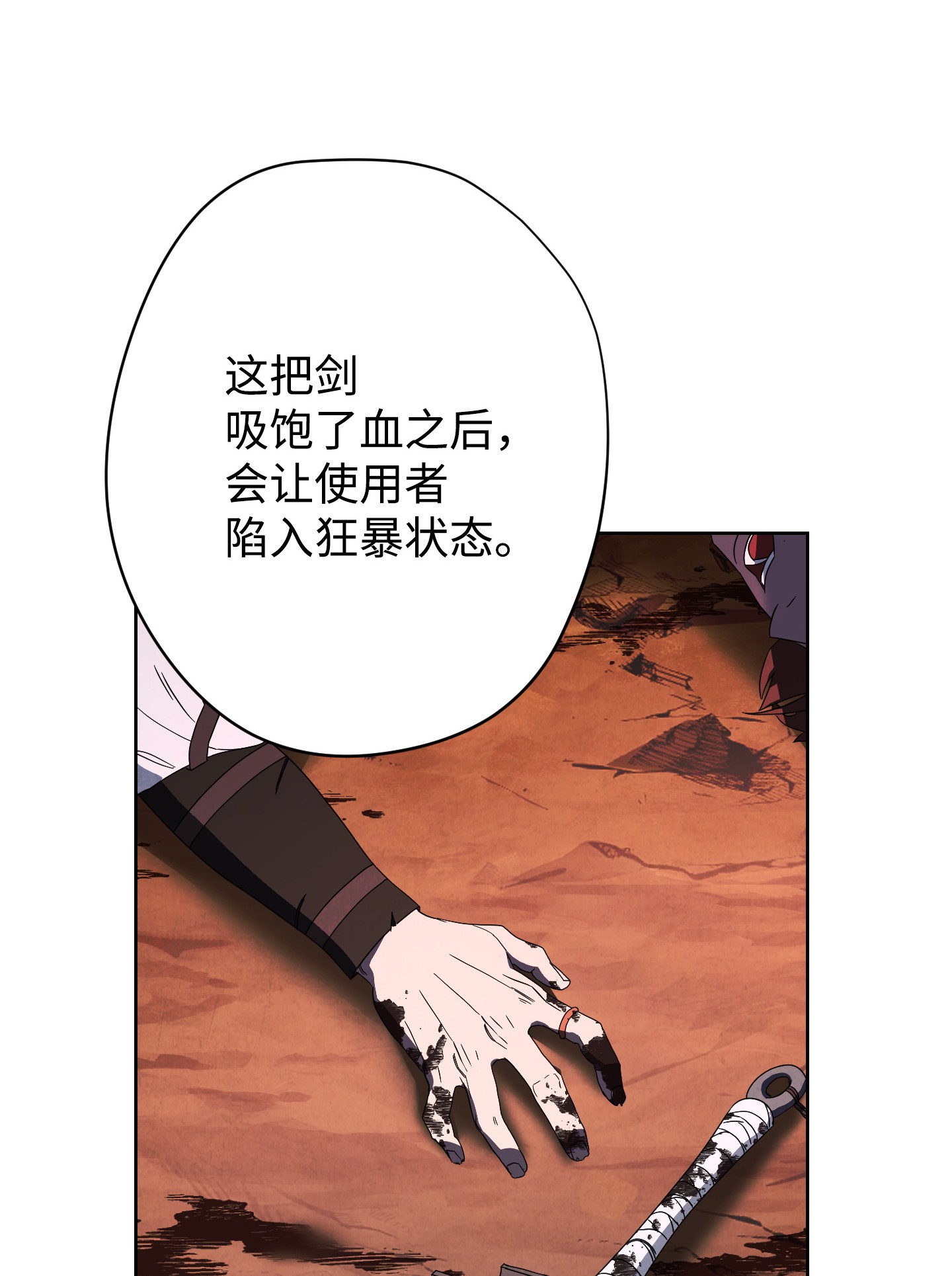 异世界开挂升级中49 经脉逆行