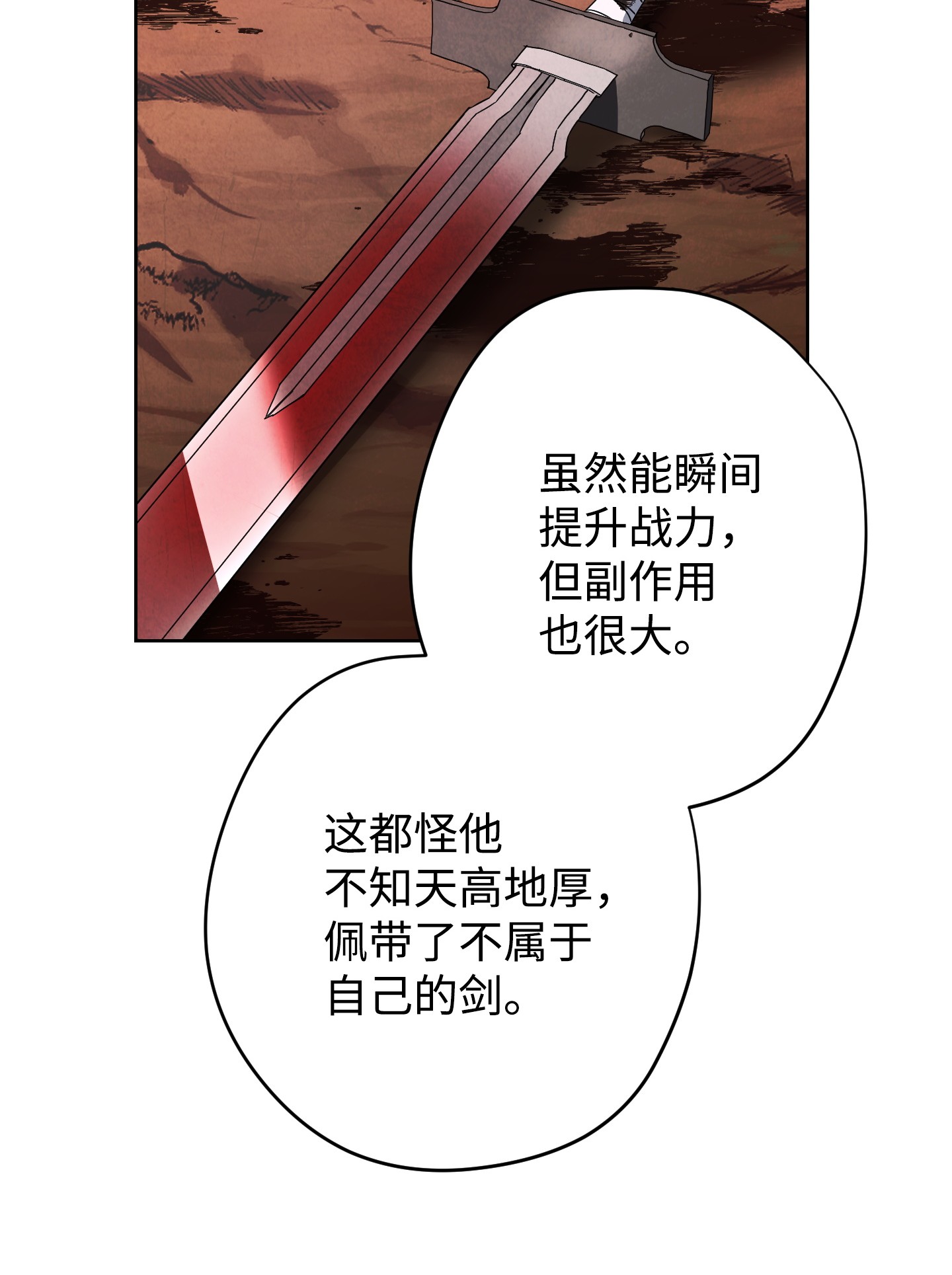 异世界开挂升级中49 经脉逆行