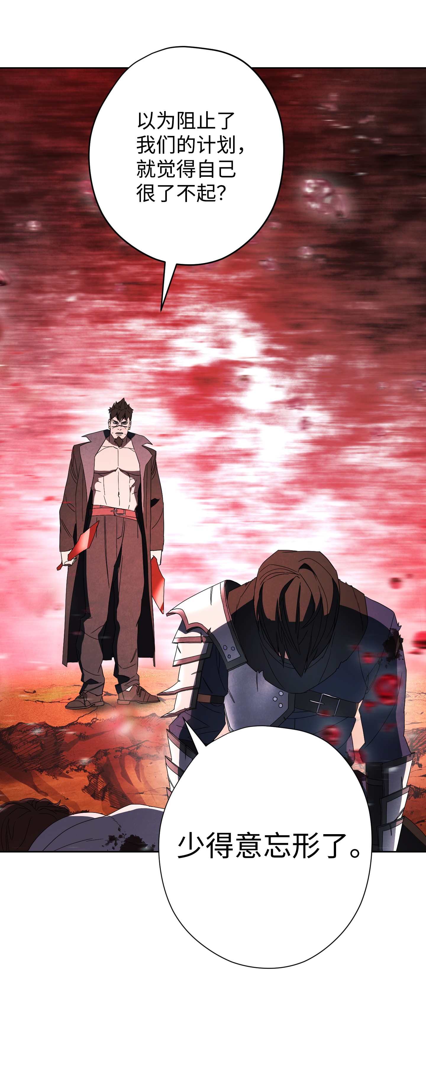 异世界开挂升级中49 经脉逆行